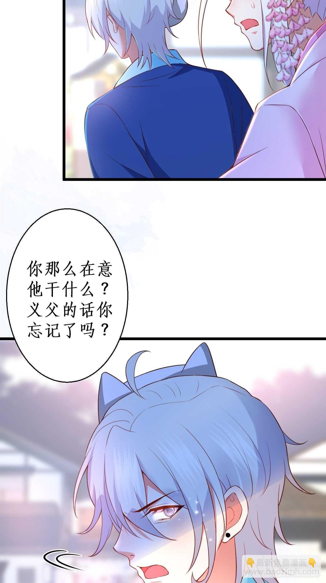 《这个保镖有点萌》黑翼崩坏，爱的越深伤的越重…… 第10页
