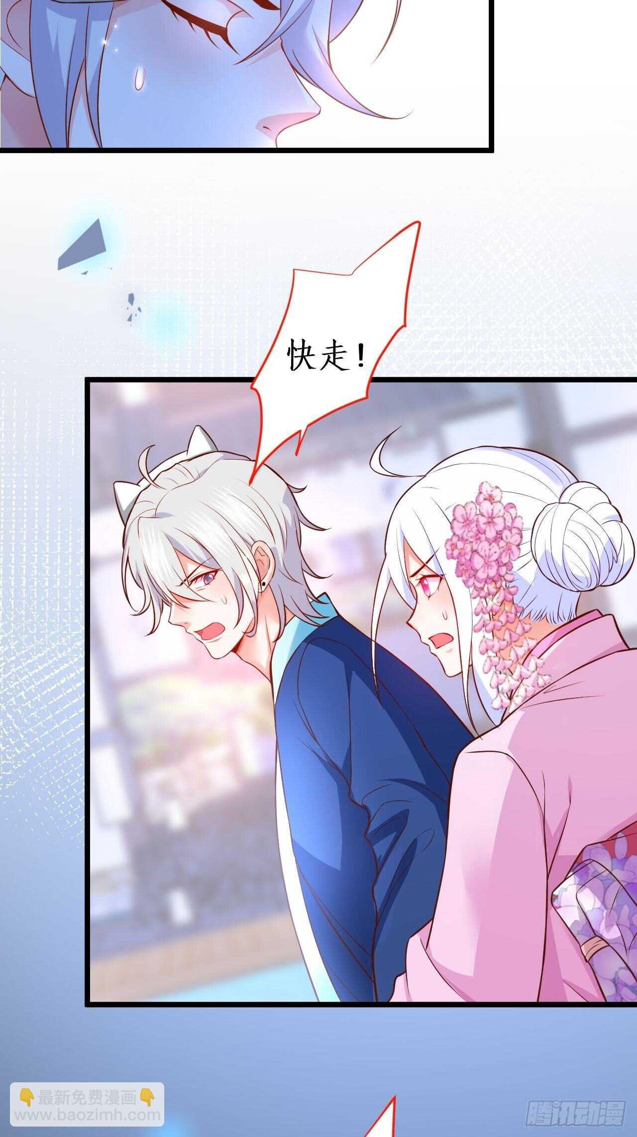 《这个保镖有点萌》黑翼崩坏，爱的越深伤的越重…… 第15页