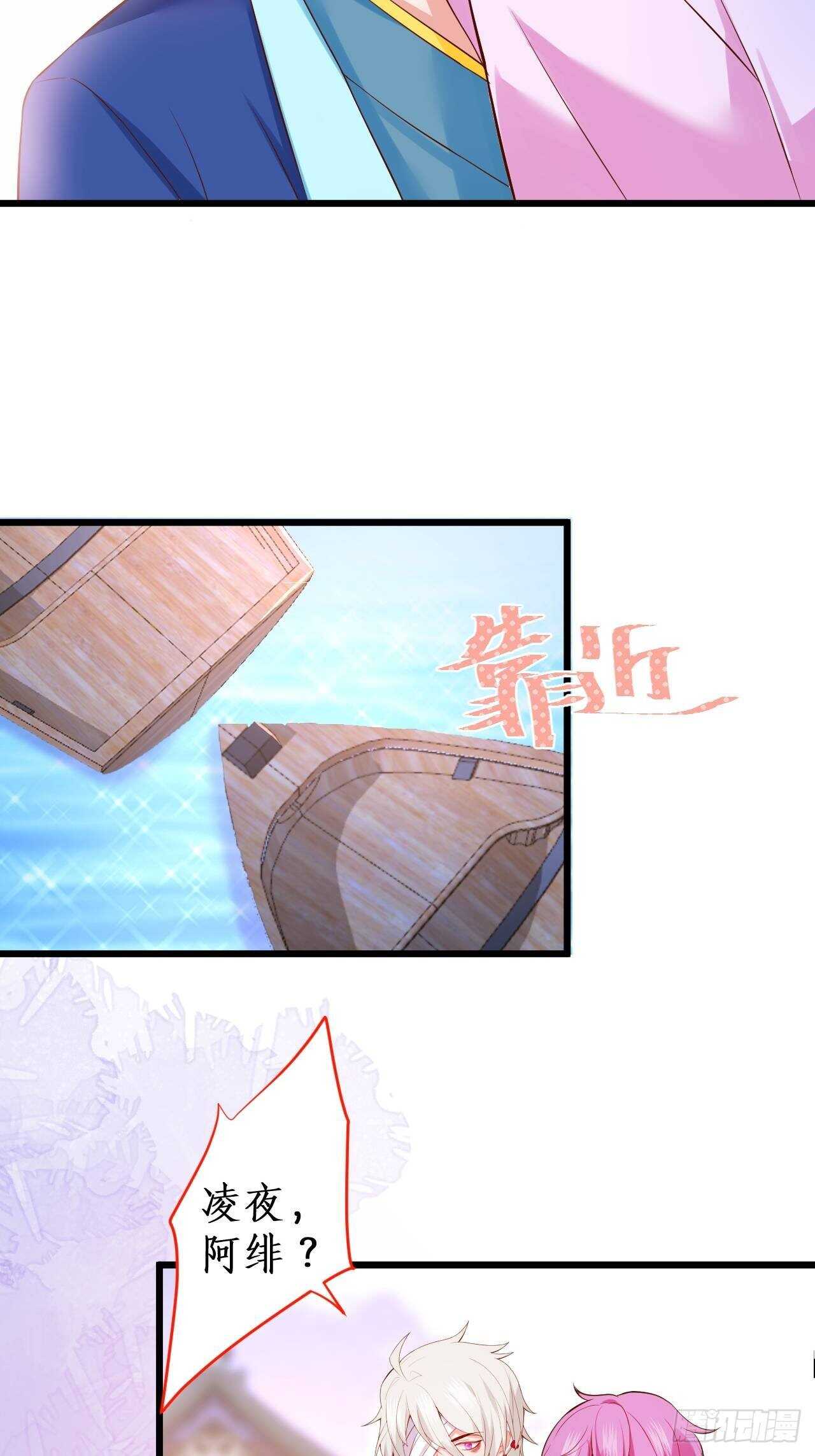 《这个保镖有点萌》黑翼崩坏，爱的越深伤的越重…… 第22页