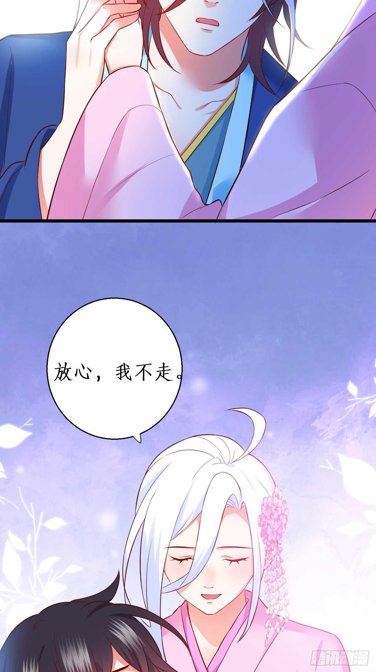 《这个保镖有点萌》黑翼崩坏，爱的越深伤的越重…… 第24页