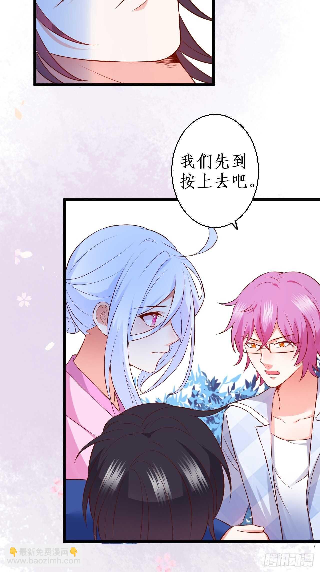 《这个保镖有点萌》黑翼崩坏，爱的越深伤的越重…… 第26页