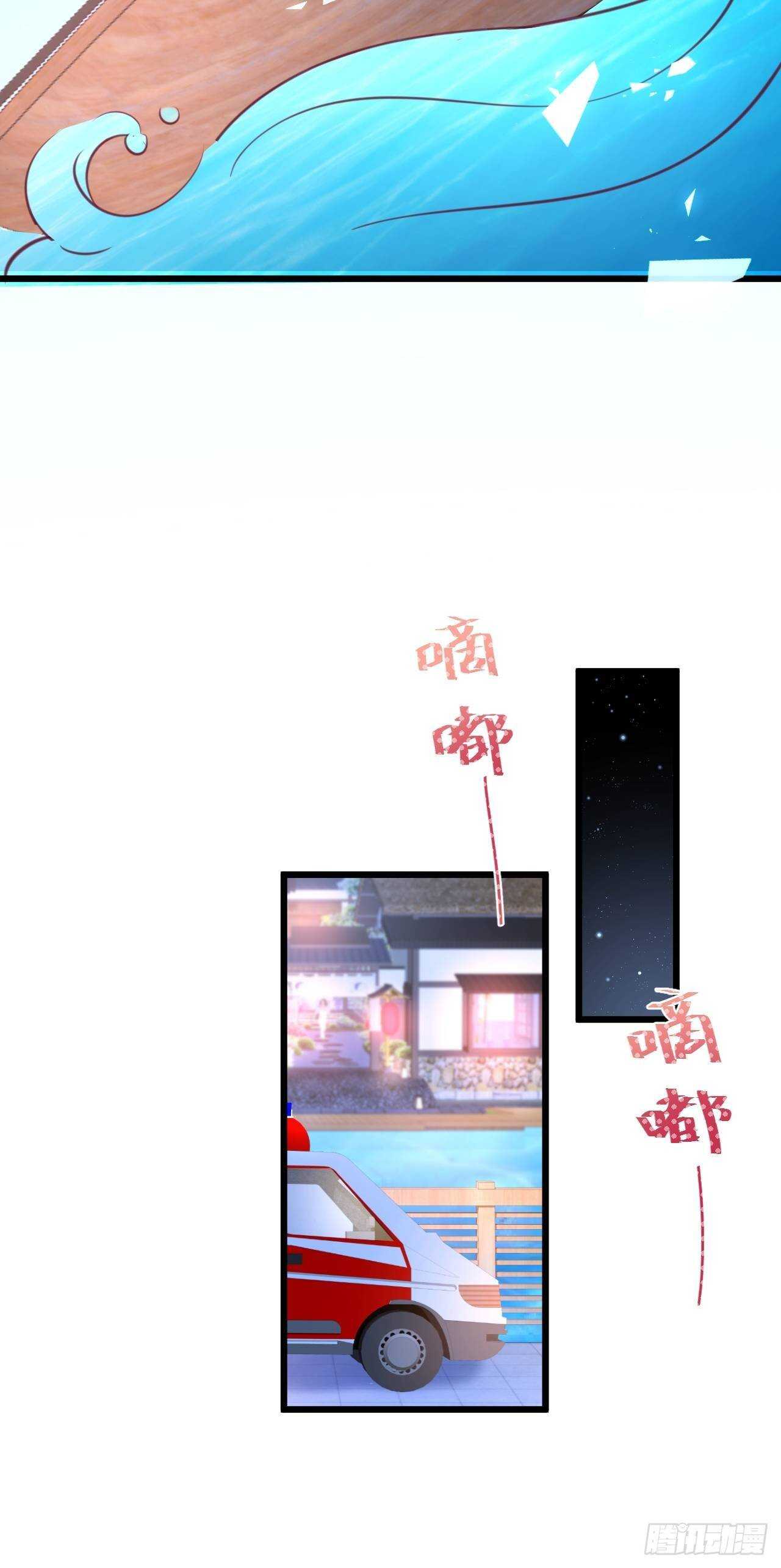 《这个保镖有点萌》黑翼崩坏，爱的越深伤的越重…… 第29页