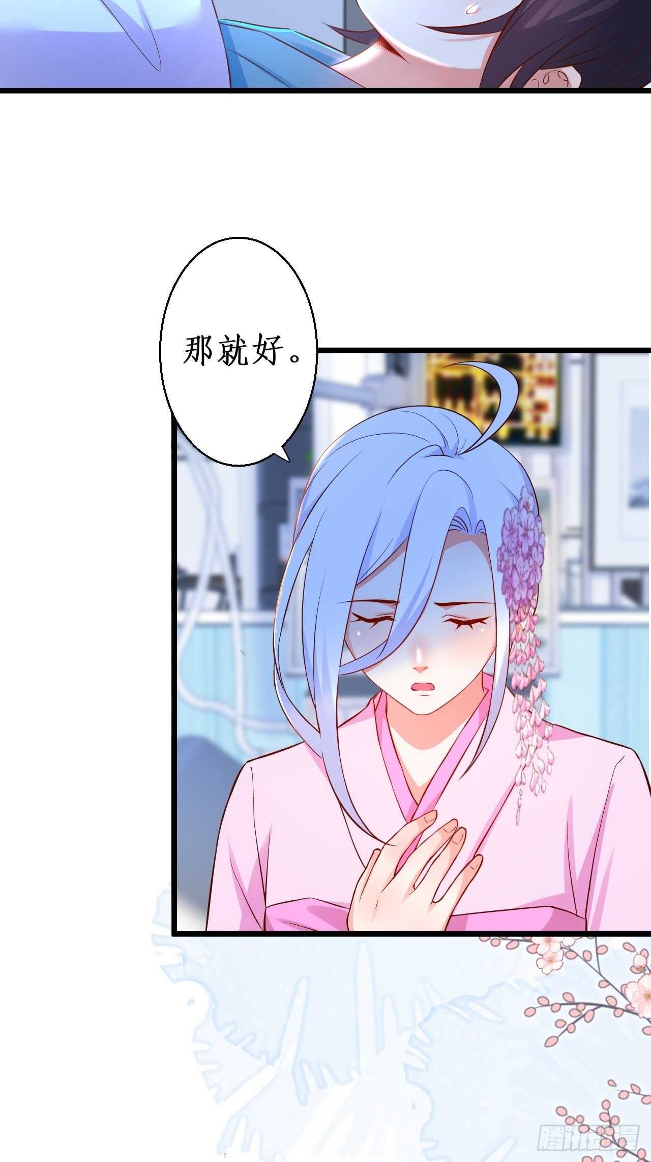 《这个保镖有点萌》黑翼崩坏，爱的越深伤的越重…… 第34页