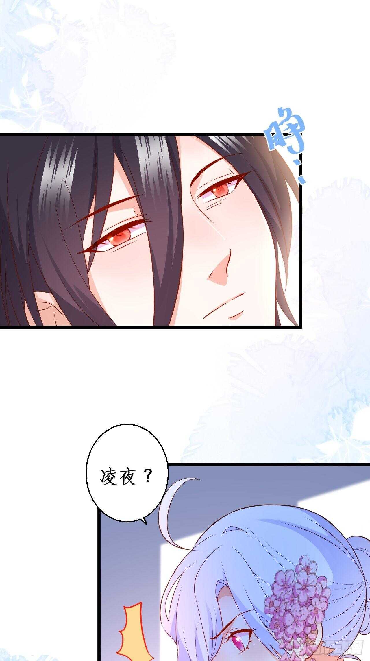 《这个保镖有点萌》黑翼崩坏，爱的越深伤的越重…… 第38页