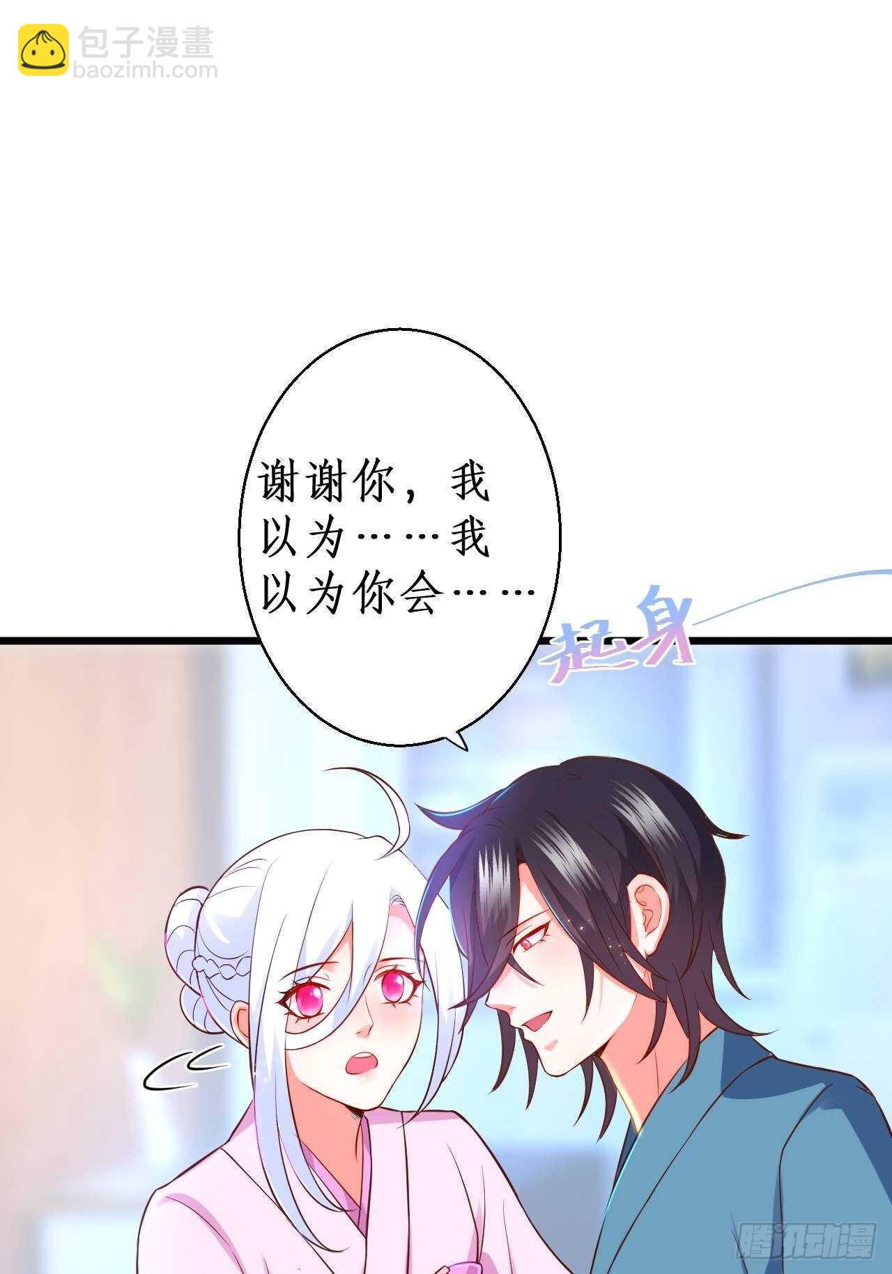 《这个保镖有点萌》黑翼崩坏，爱的越深伤的越重…… 第43页