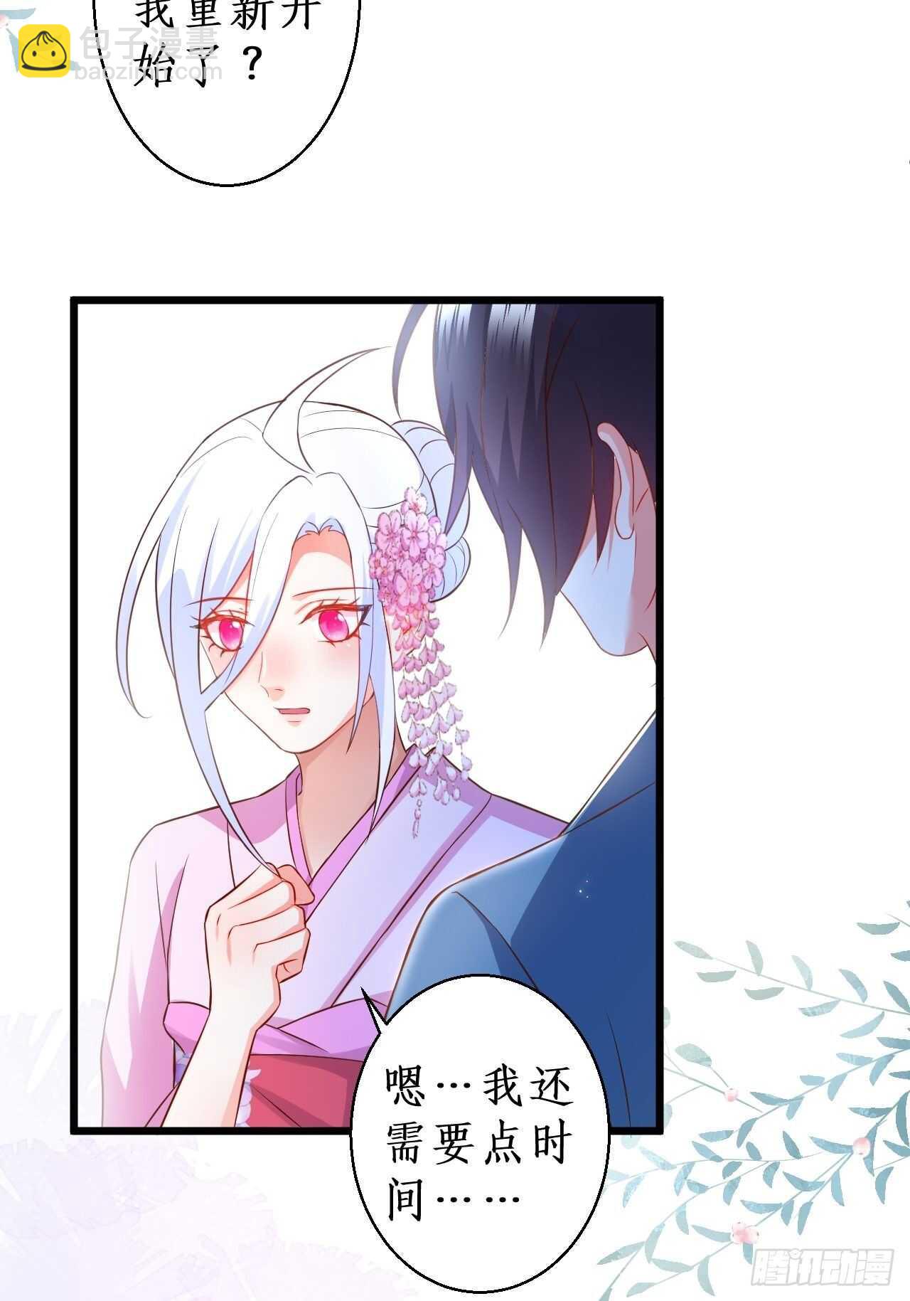 《这个保镖有点萌》黑翼崩坏，爱的越深伤的越重…… 第45页