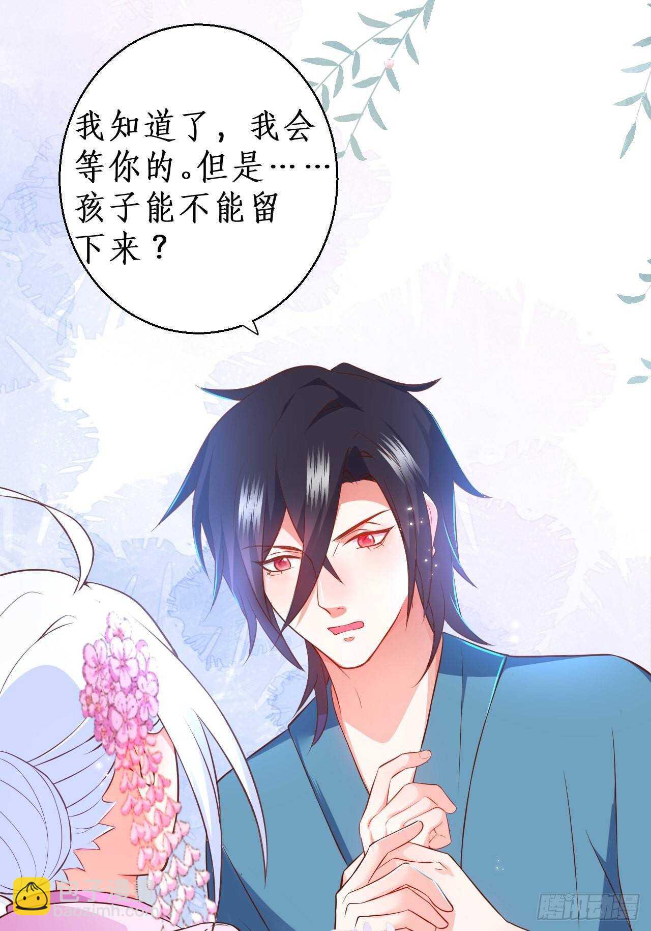 《这个保镖有点萌》黑翼崩坏，爱的越深伤的越重…… 第46页