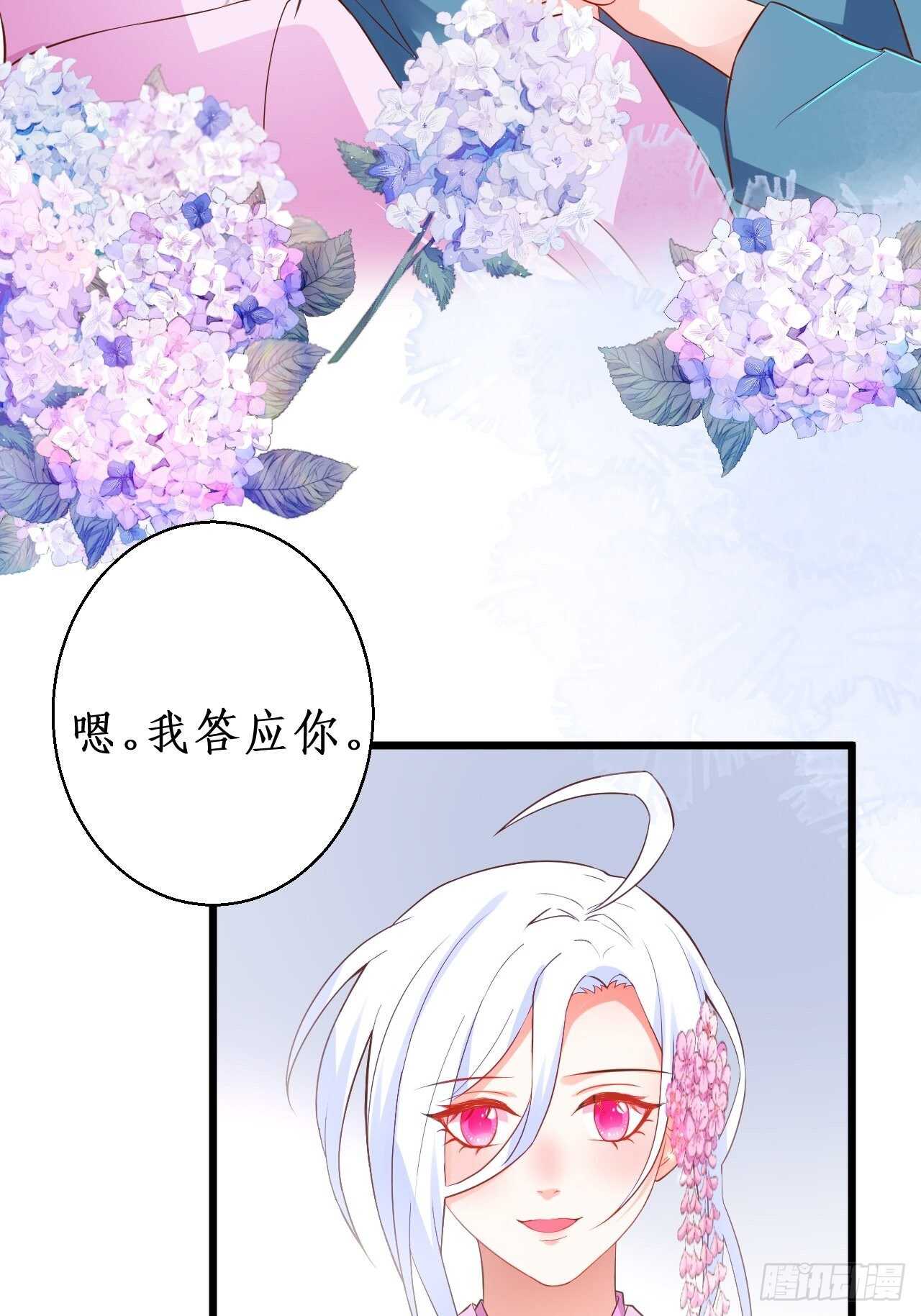 《这个保镖有点萌》黑翼崩坏，爱的越深伤的越重…… 第47页