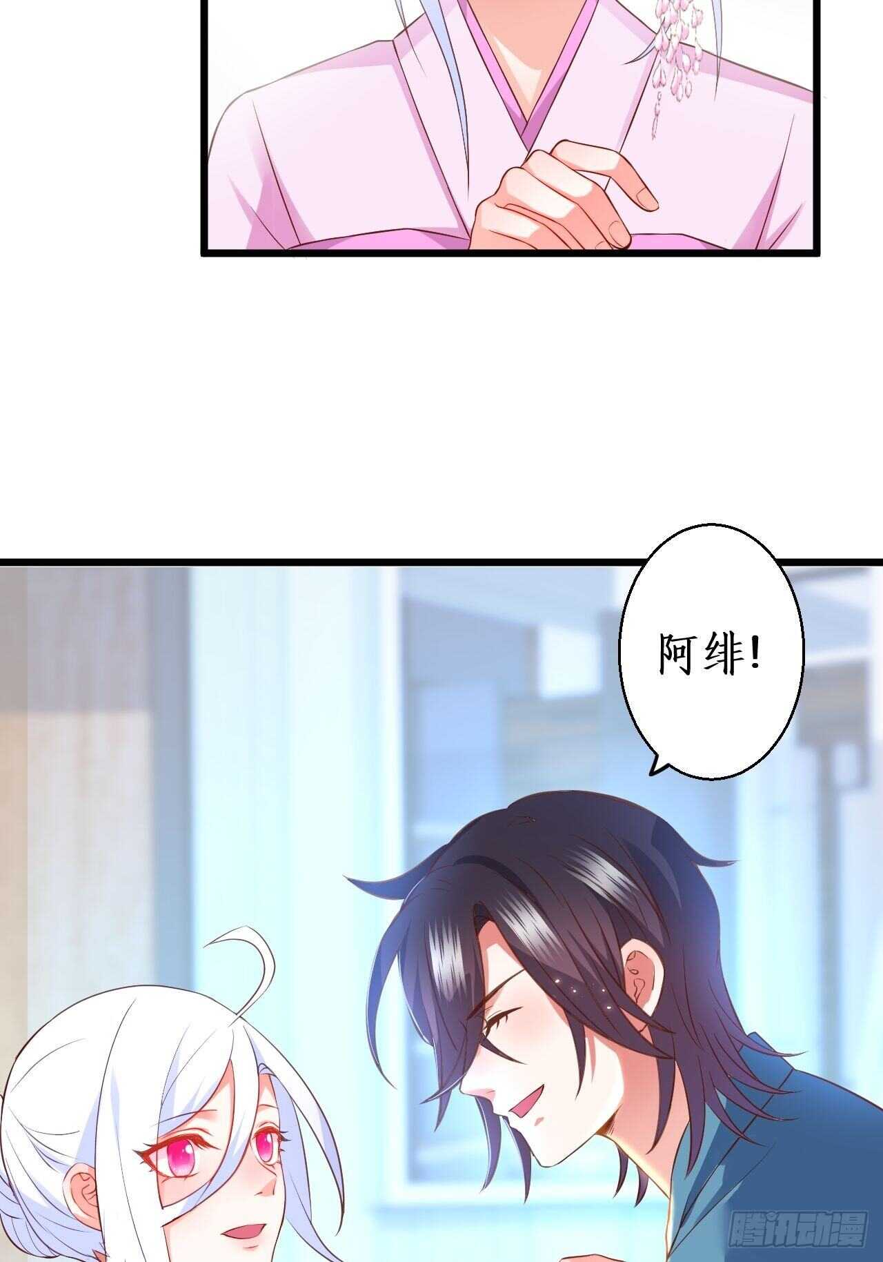 《这个保镖有点萌》黑翼崩坏，爱的越深伤的越重…… 第48页