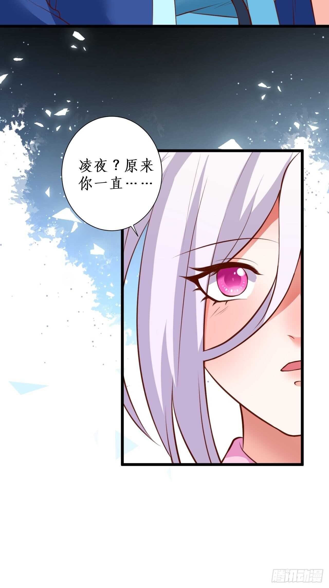 《这个保镖有点萌》那句话，我想在听你说一次！ 第18页