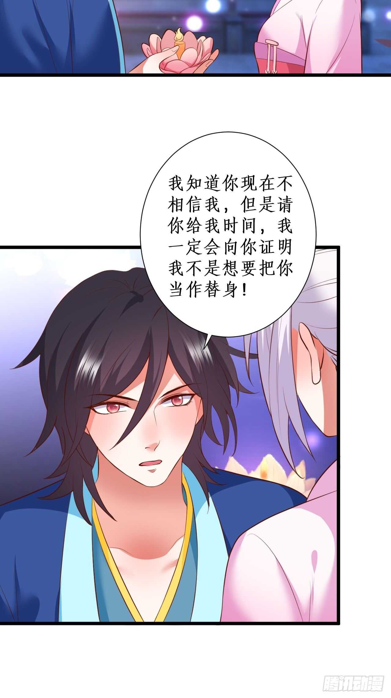 《这个保镖有点萌》那句话，我想在听你说一次！ 第20页