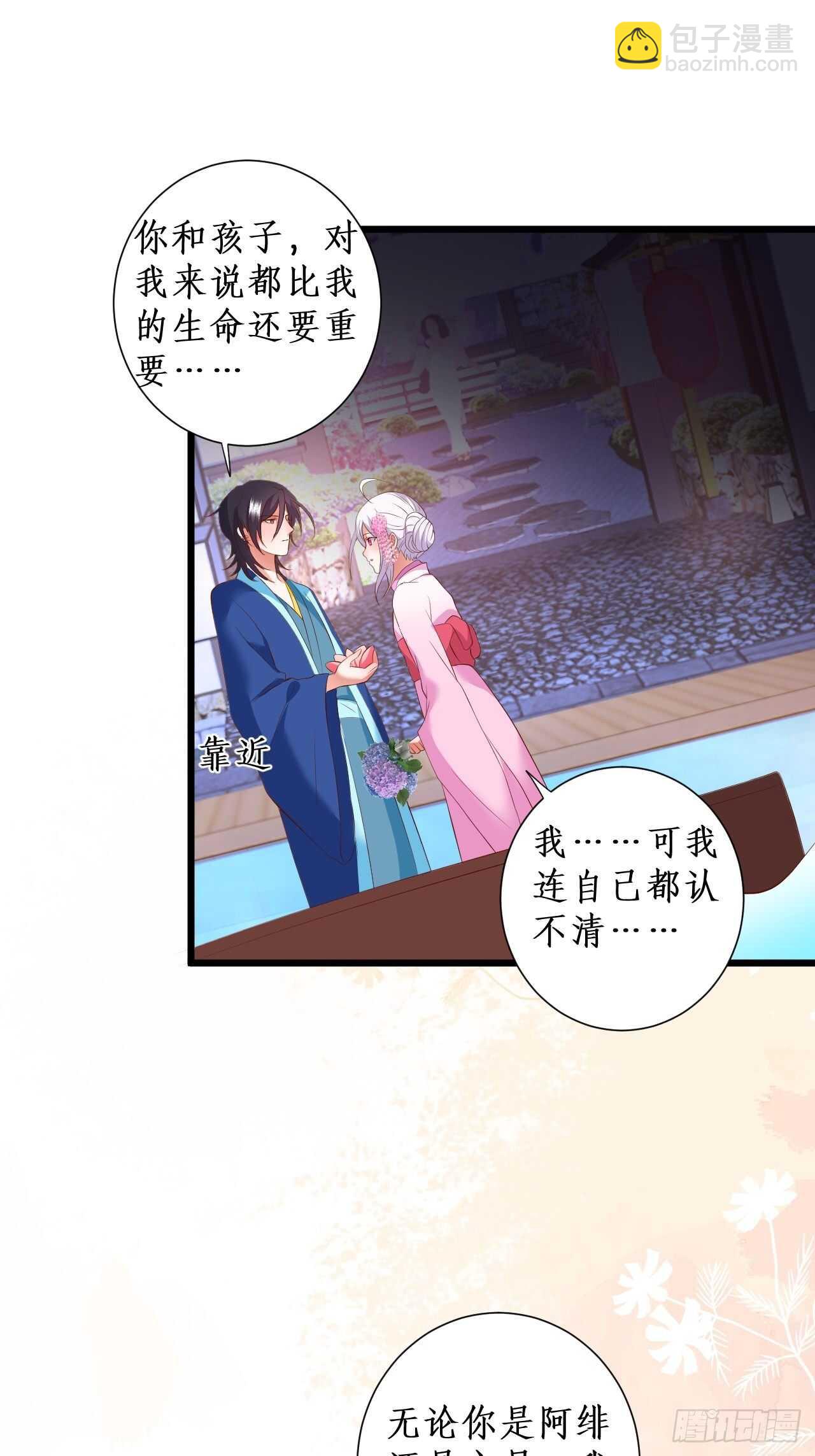 《这个保镖有点萌》那句话，我想在听你说一次！ 第21页