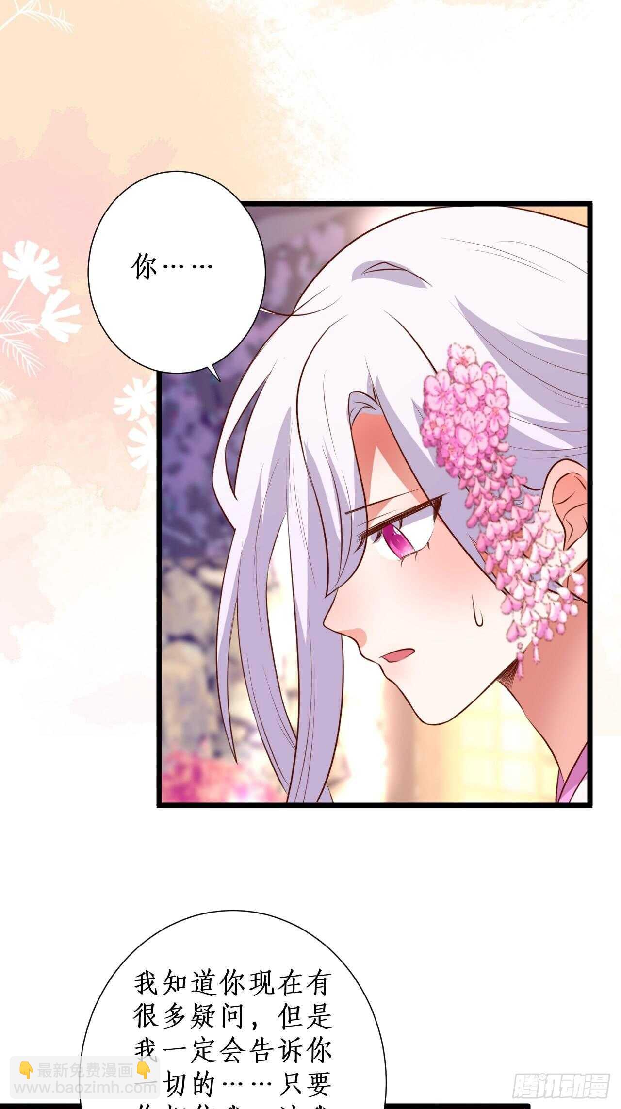 《这个保镖有点萌》那句话，我想在听你说一次！ 第23页