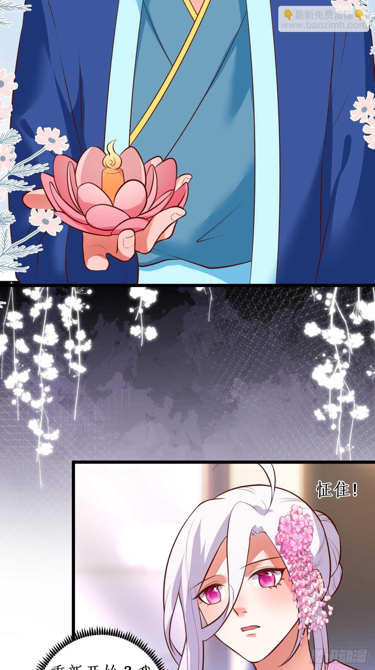 《这个保镖有点萌》那句话，我想在听你说一次！ 第26页