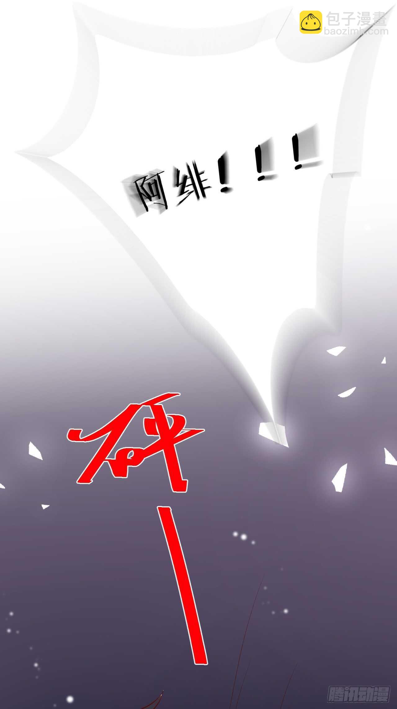 《这个保镖有点萌》那句话，我想在听你说一次！ 第31页