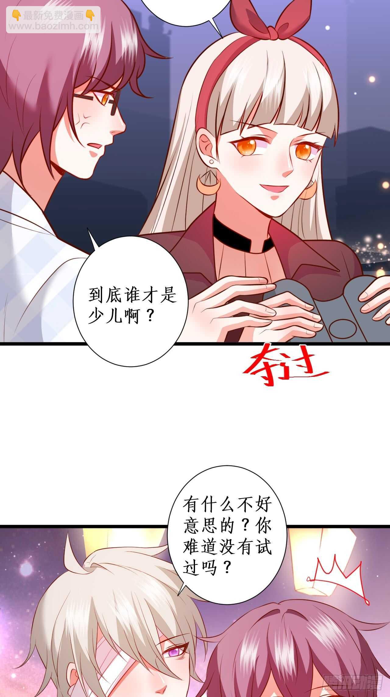 《这个保镖有点萌》那句话，我想在听你说一次！ 第35页