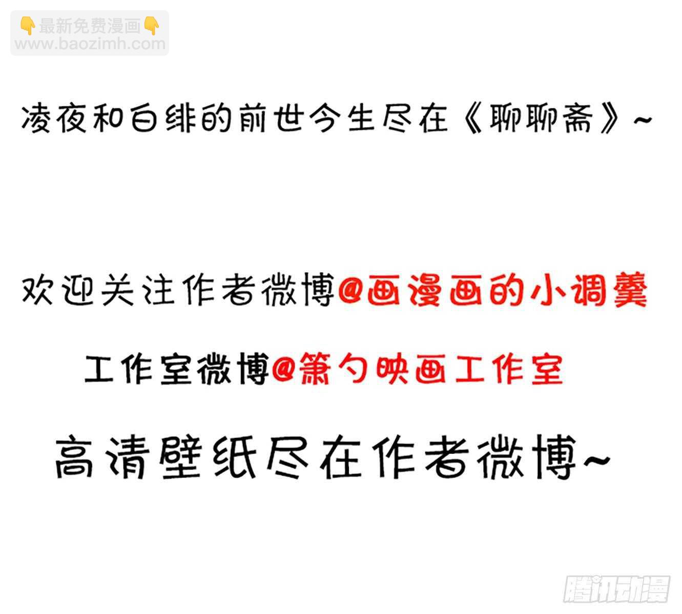 《这个保镖有点萌》那句话，我想在听你说一次！ 第48页