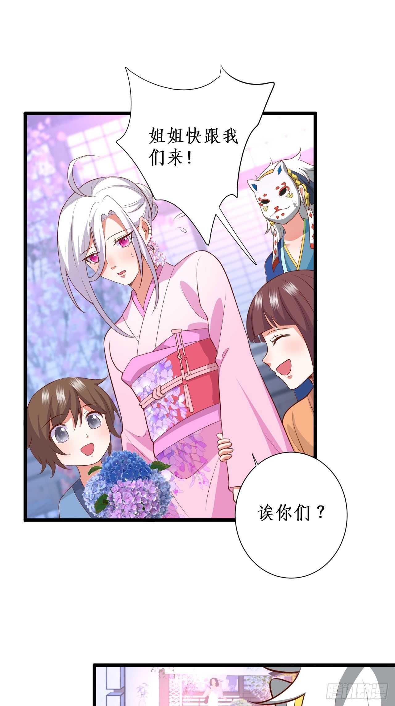 《这个保镖有点萌》那句话，我想在听你说一次！ 第9页