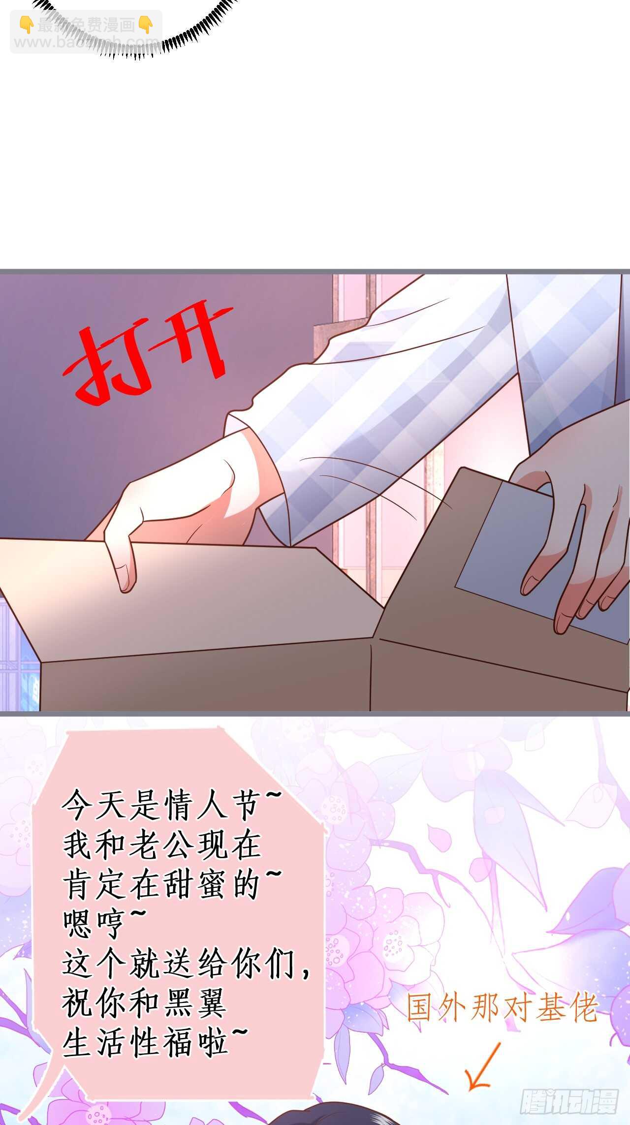 《这个保镖有点萌》让我占有你的一切！ 第26页