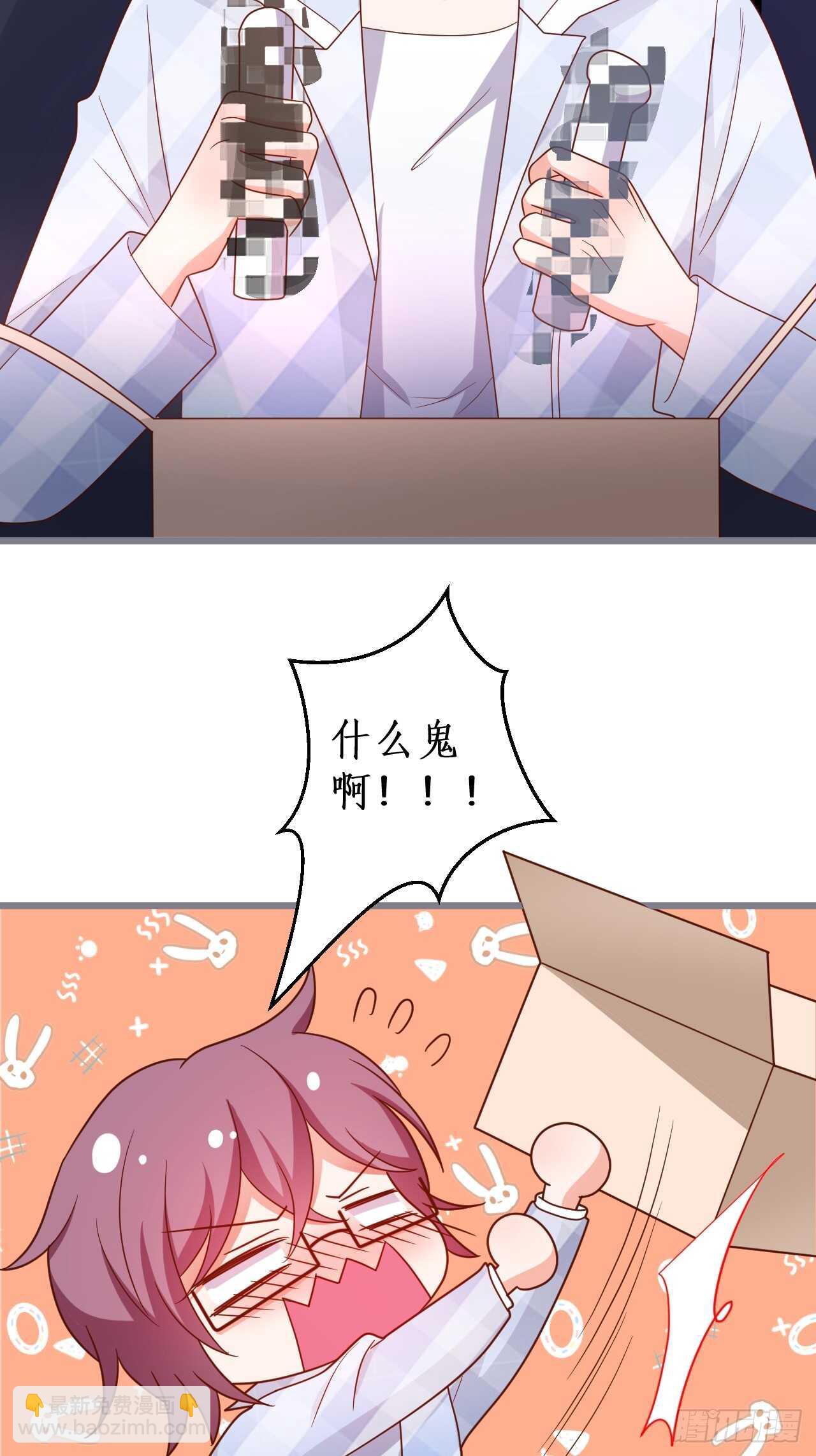 《这个保镖有点萌》让我占有你的一切！ 第28页