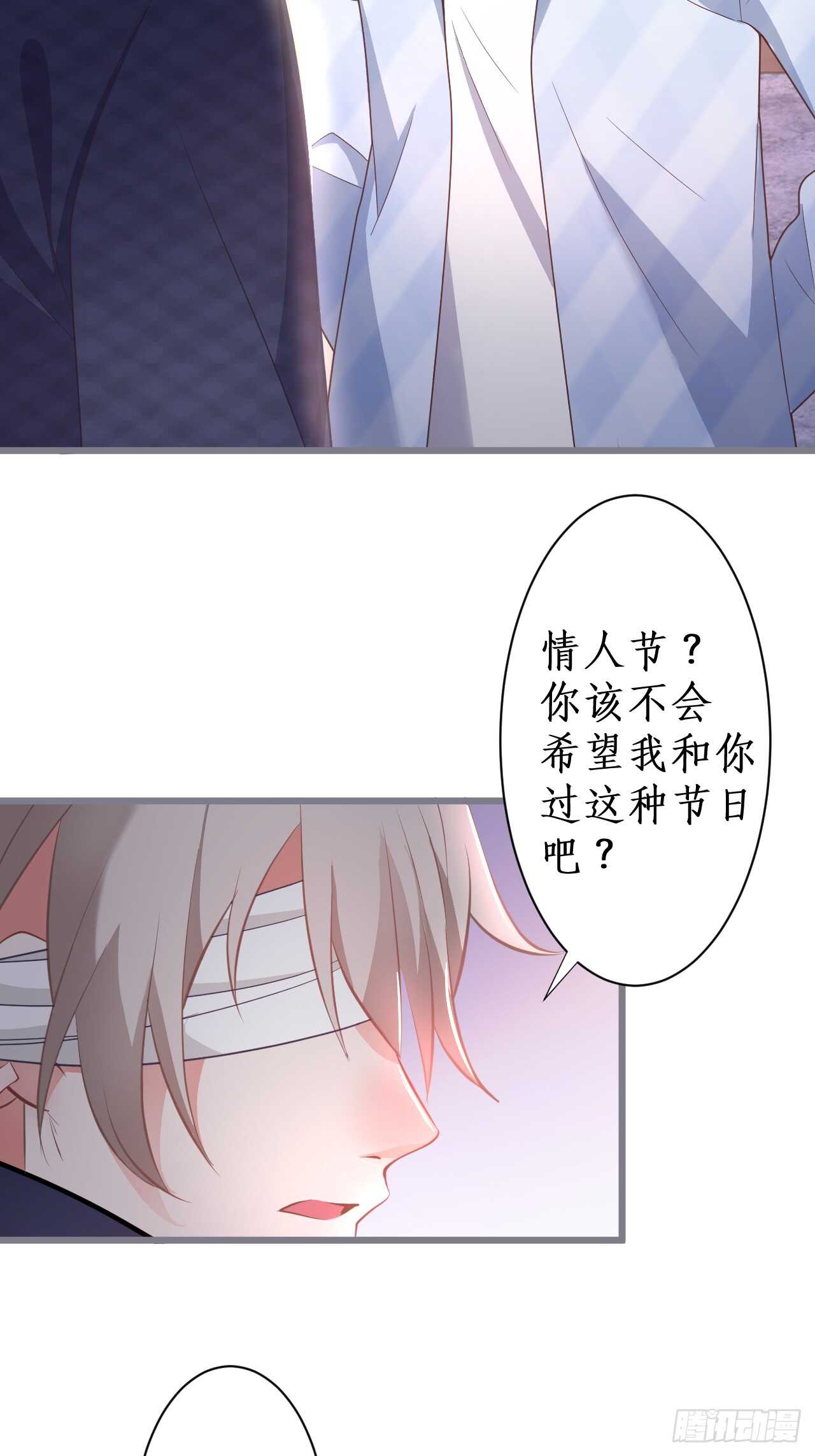 《这个保镖有点萌》让我占有你的一切！ 第32页