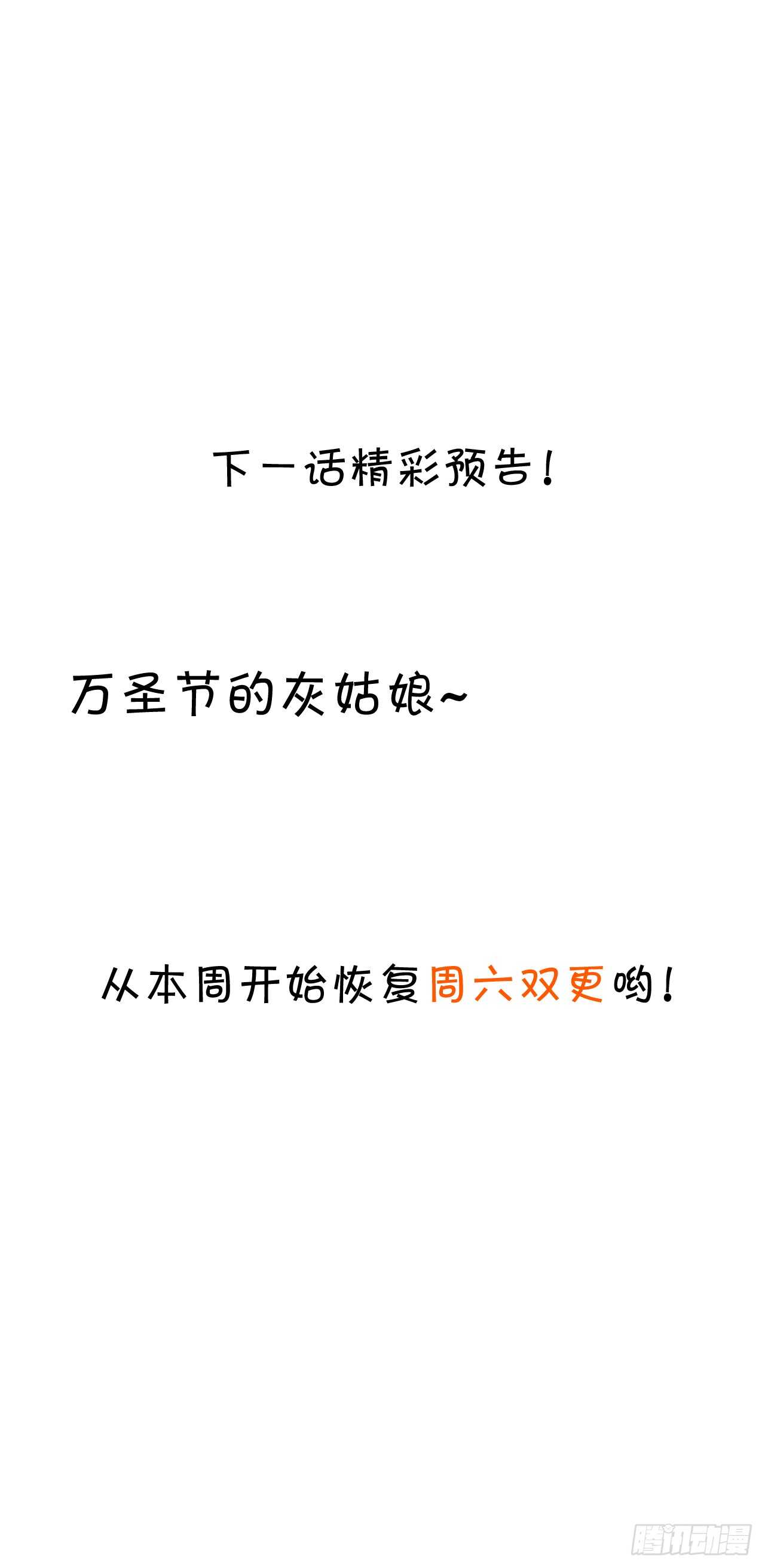 《这个保镖有点萌》让我占有你的一切！ 第46页