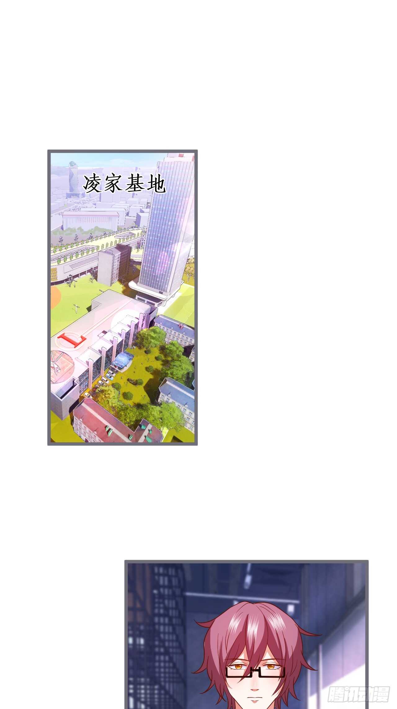 《这个保镖有点萌》让我占有你的一切！ 第4页