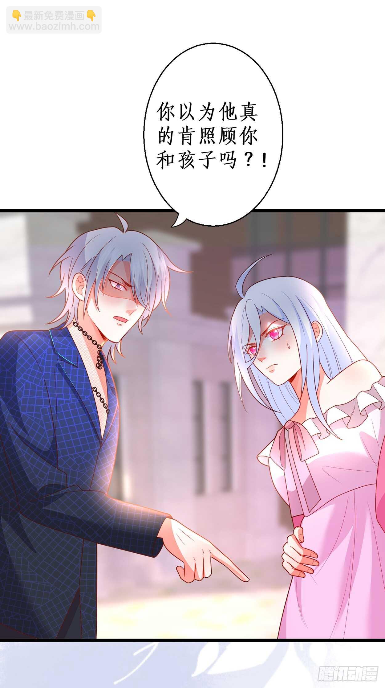 《这个保镖有点萌》浴室真情告白！凌夜你在摸…… 第12页
