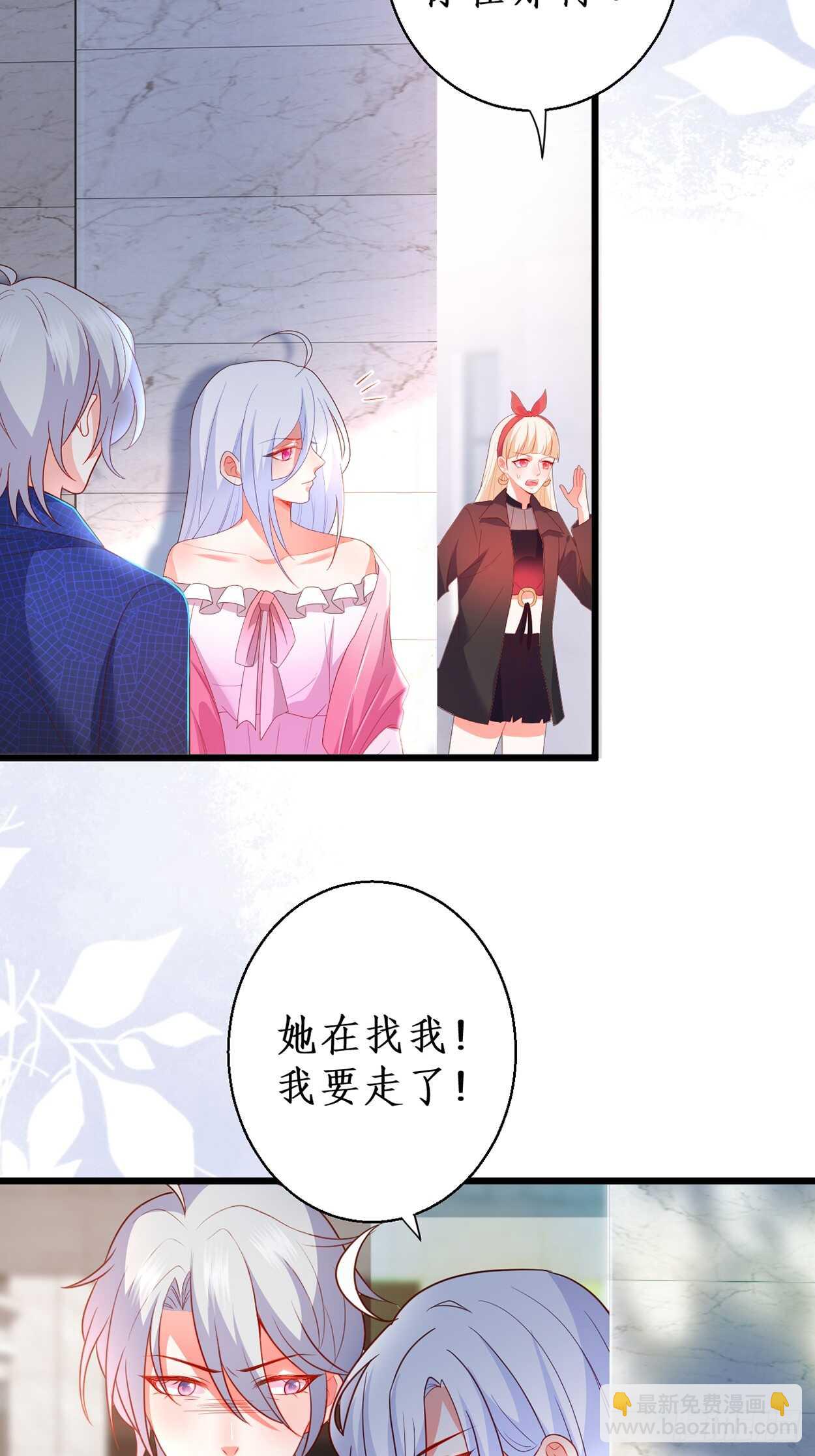 《这个保镖有点萌》浴室真情告白！凌夜你在摸…… 第14页