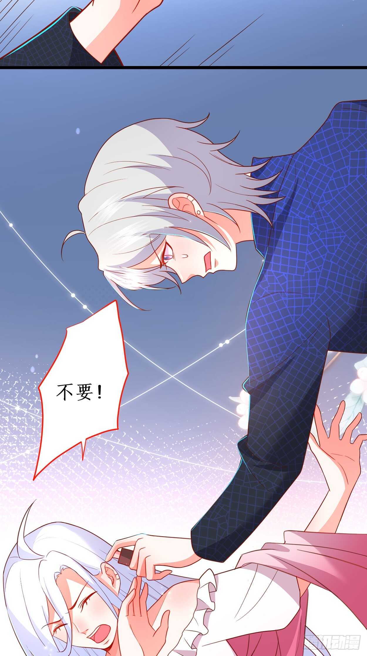 《这个保镖有点萌》浴室真情告白！凌夜你在摸…… 第19页