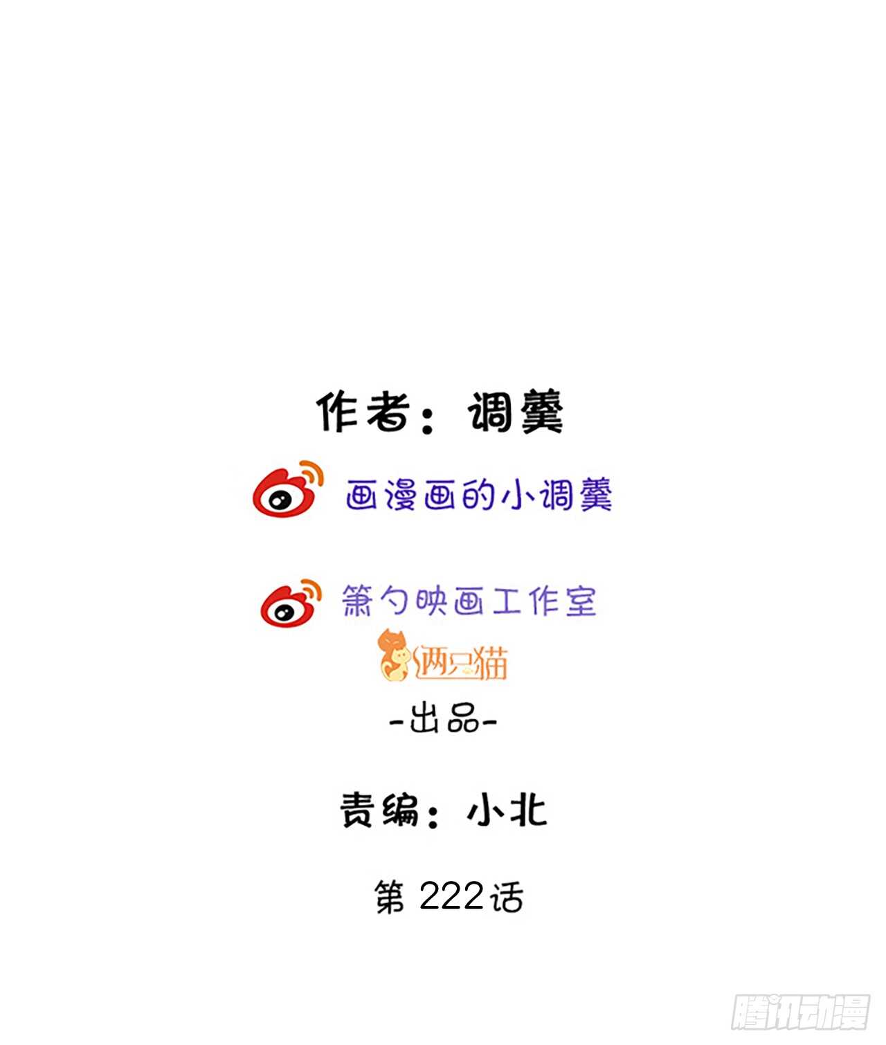 《这个保镖有点萌》浴室真情告白！凌夜你在摸…… 第2页