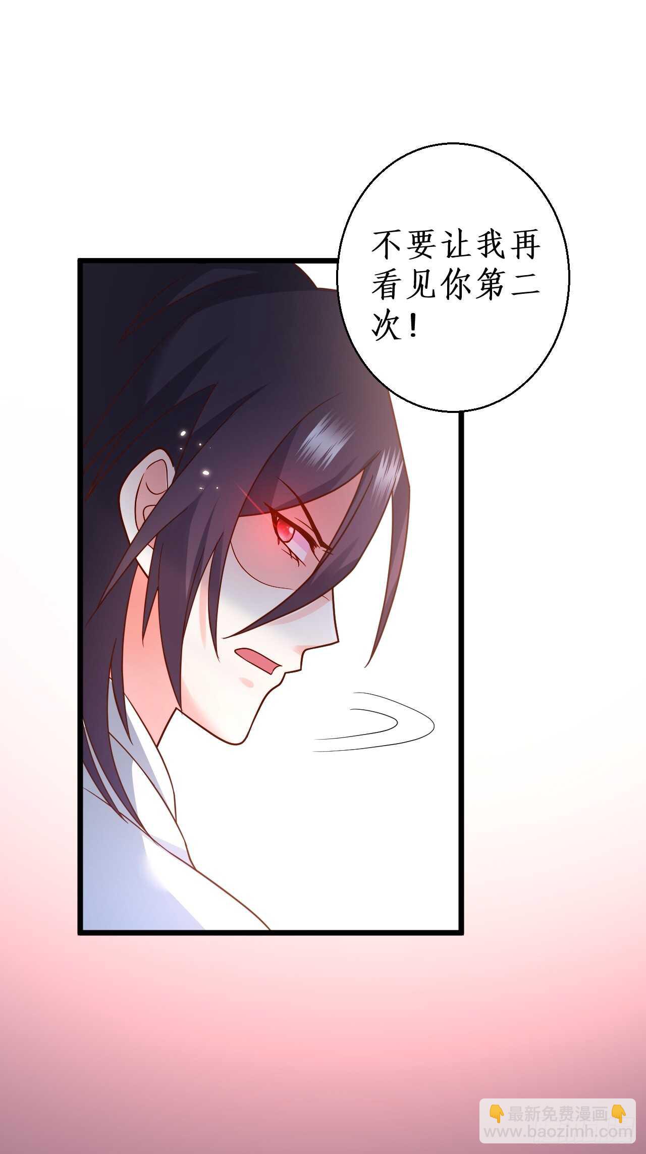 《这个保镖有点萌》浴室真情告白！凌夜你在摸…… 第30页