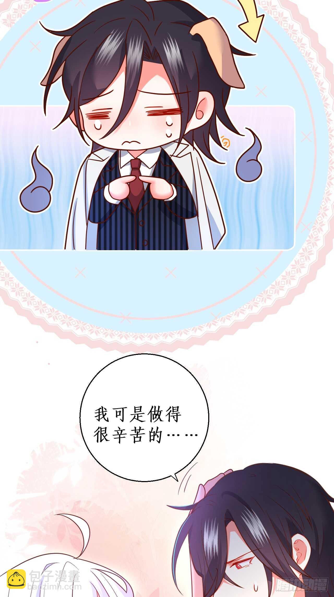 《这个保镖有点萌》浴室真情告白！凌夜你在摸…… 第41页