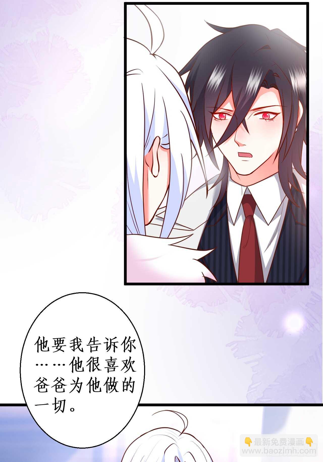 《这个保镖有点萌》浴室真情告白！凌夜你在摸…… 第44页