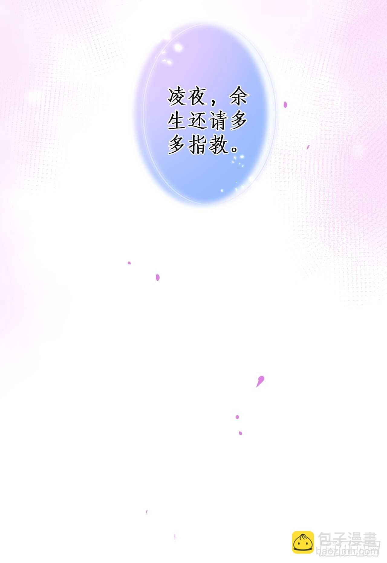 《这个保镖有点萌》浴室真情告白！凌夜你在摸…… 第48页