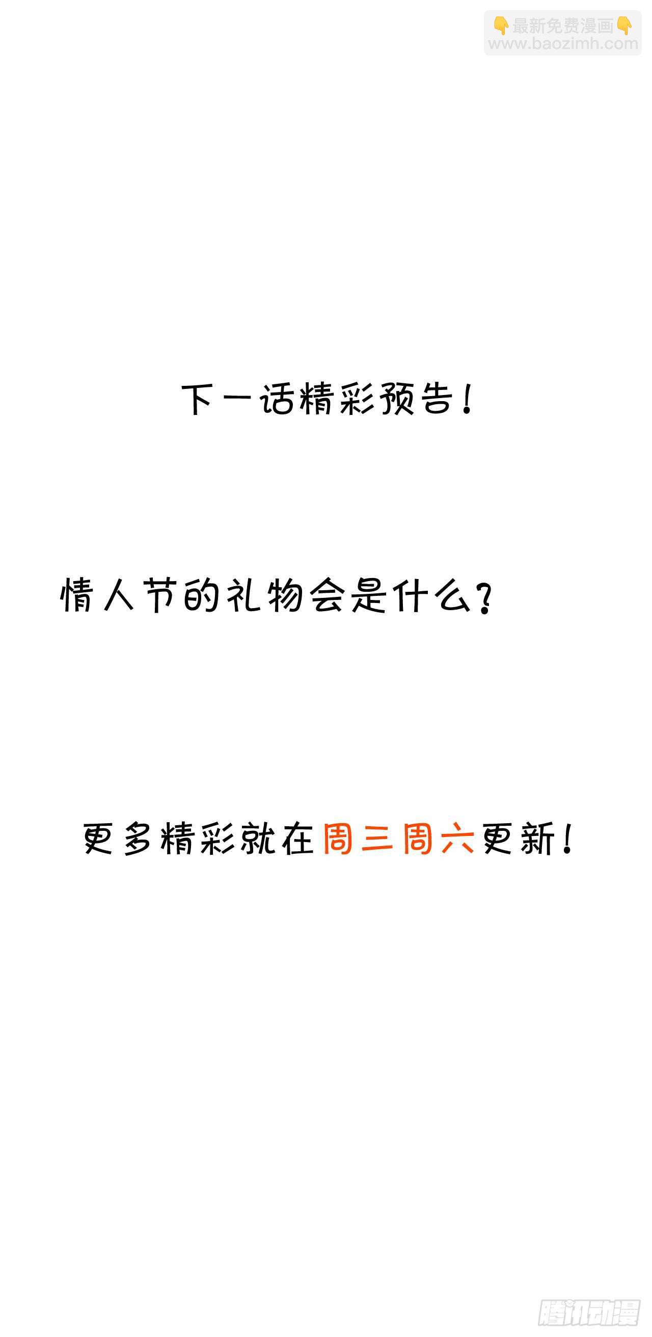 《这个保镖有点萌》浴室真情告白！凌夜你在摸…… 第49页