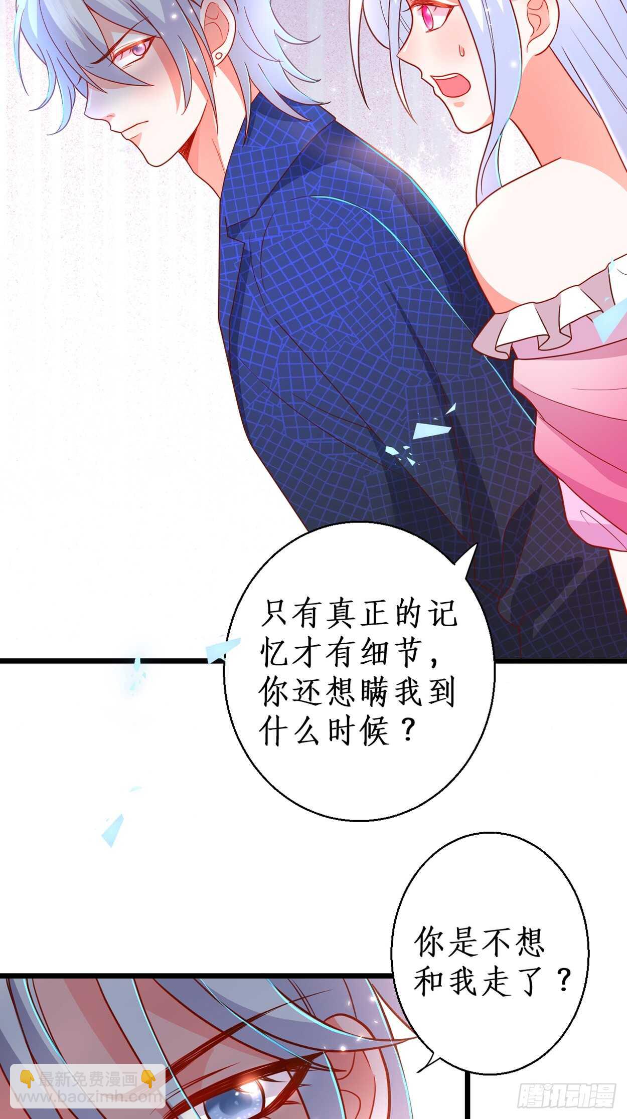 《这个保镖有点萌》浴室真情告白！凌夜你在摸…… 第8页