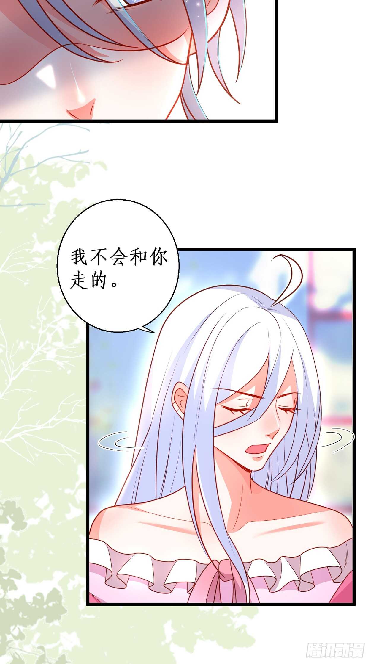 《这个保镖有点萌》浴室真情告白！凌夜你在摸…… 第9页
