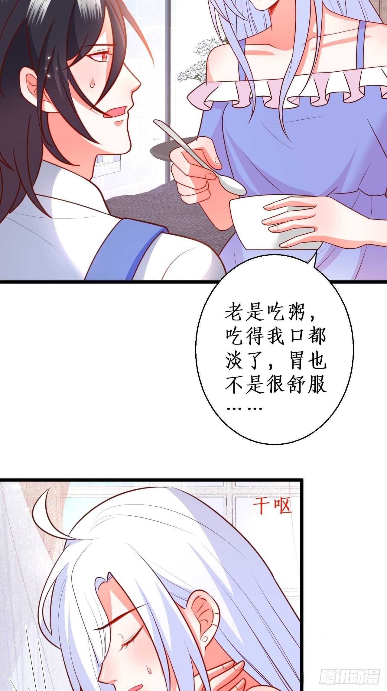 《这个保镖有点萌》你赢了，我放你走…… 第10页