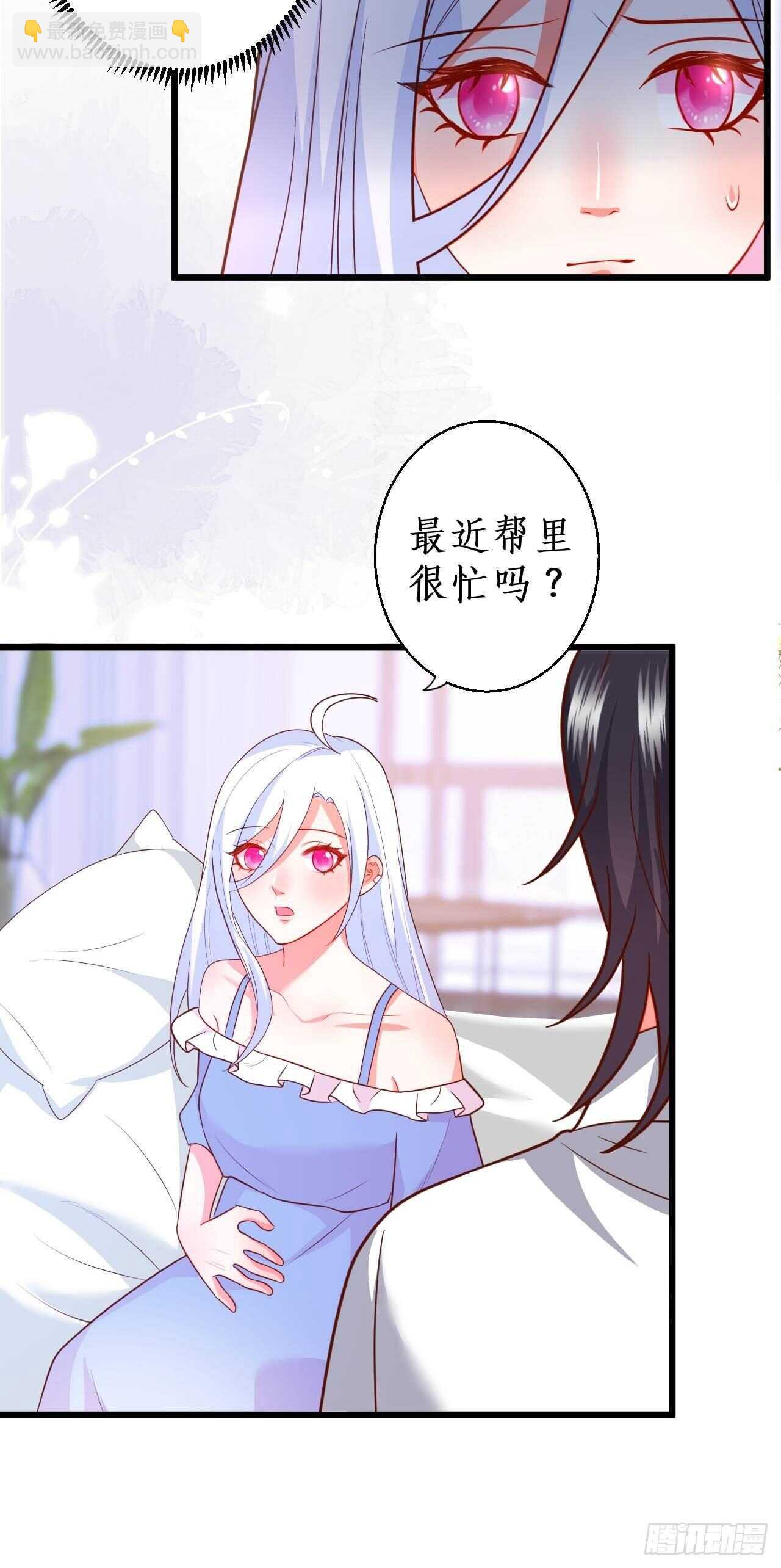 《这个保镖有点萌》你赢了，我放你走…… 第16页