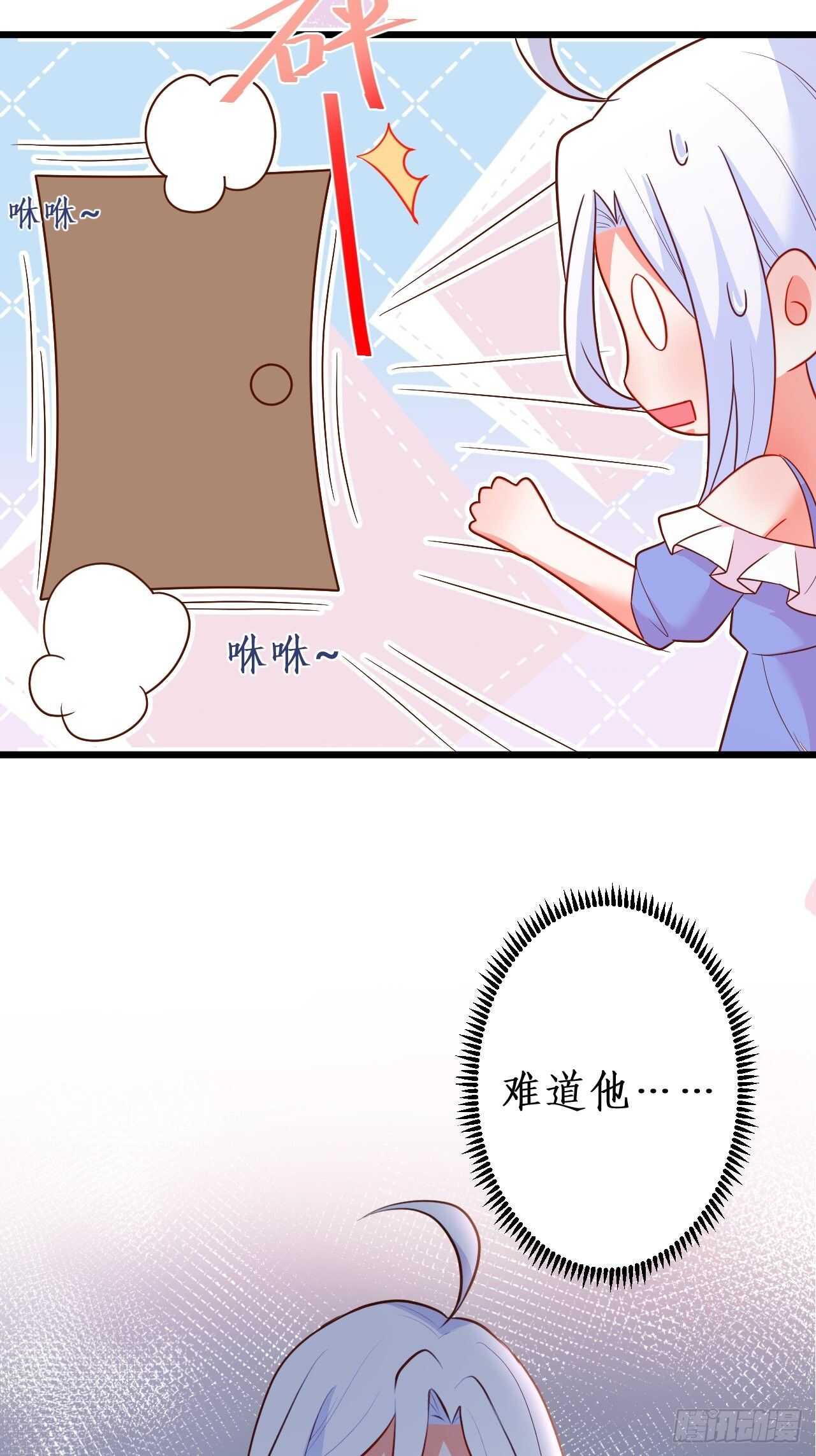 《这个保镖有点萌》你赢了，我放你走…… 第18页