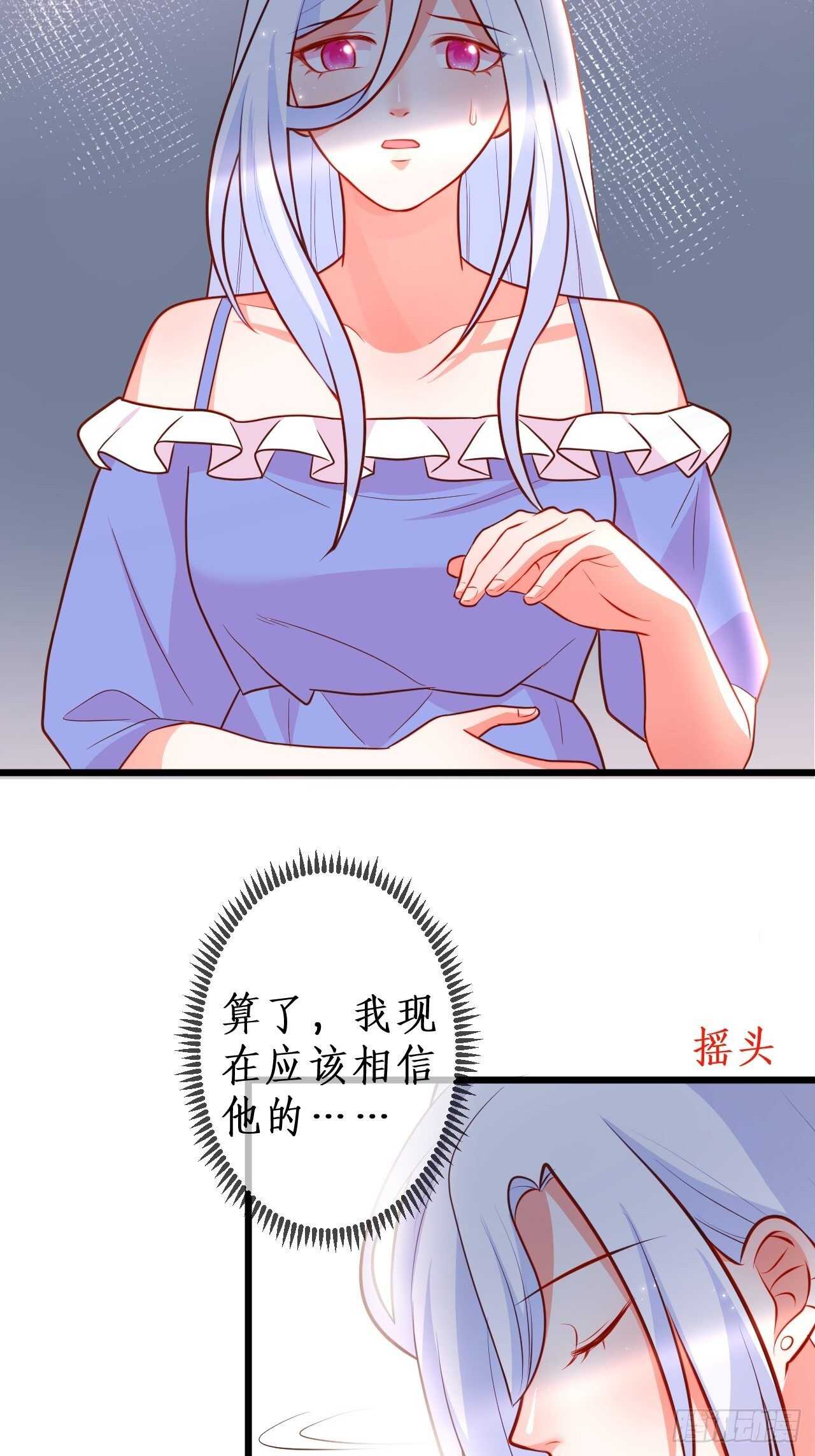 《这个保镖有点萌》你赢了，我放你走…… 第19页