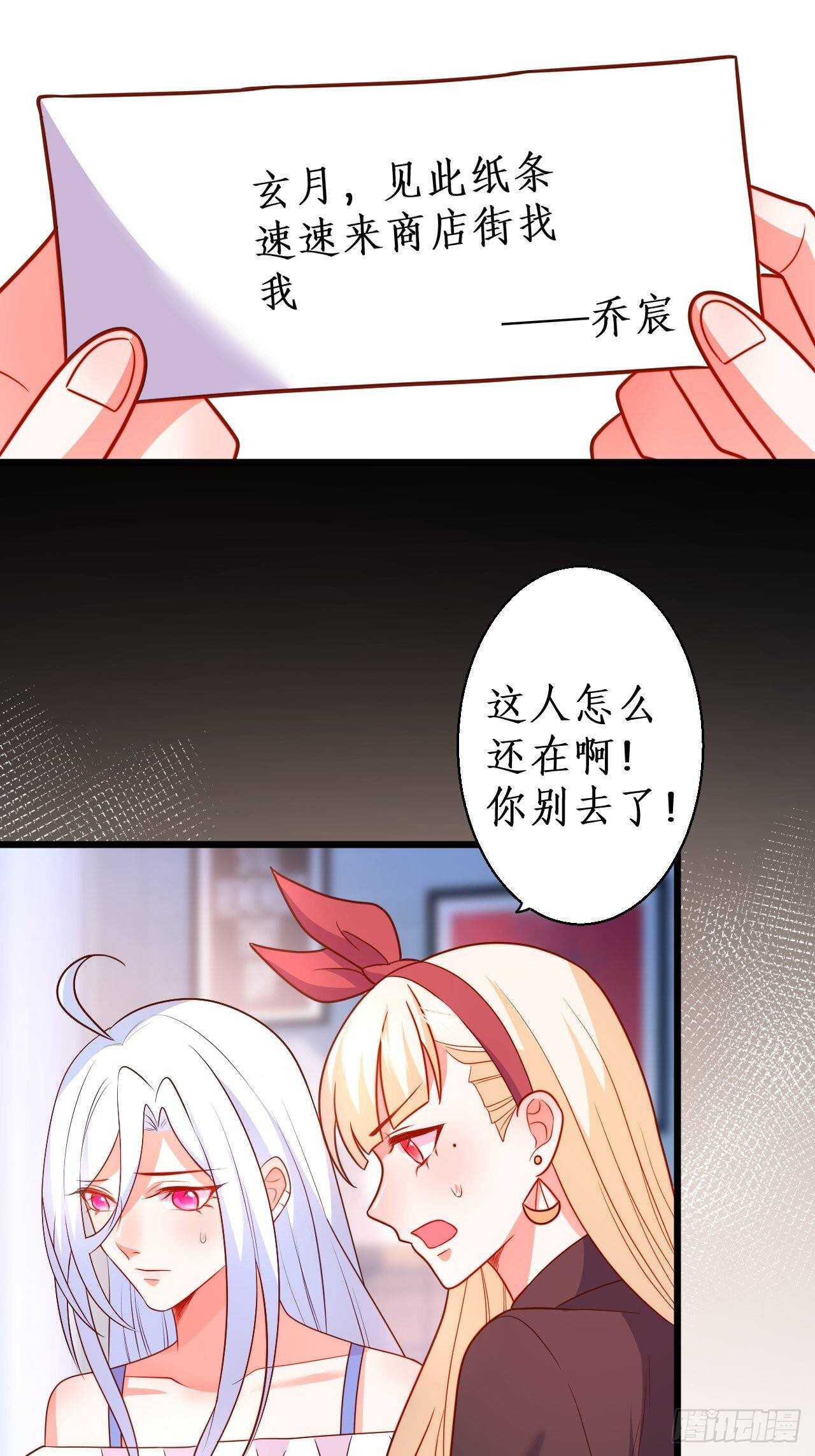 《这个保镖有点萌》你赢了，我放你走…… 第28页