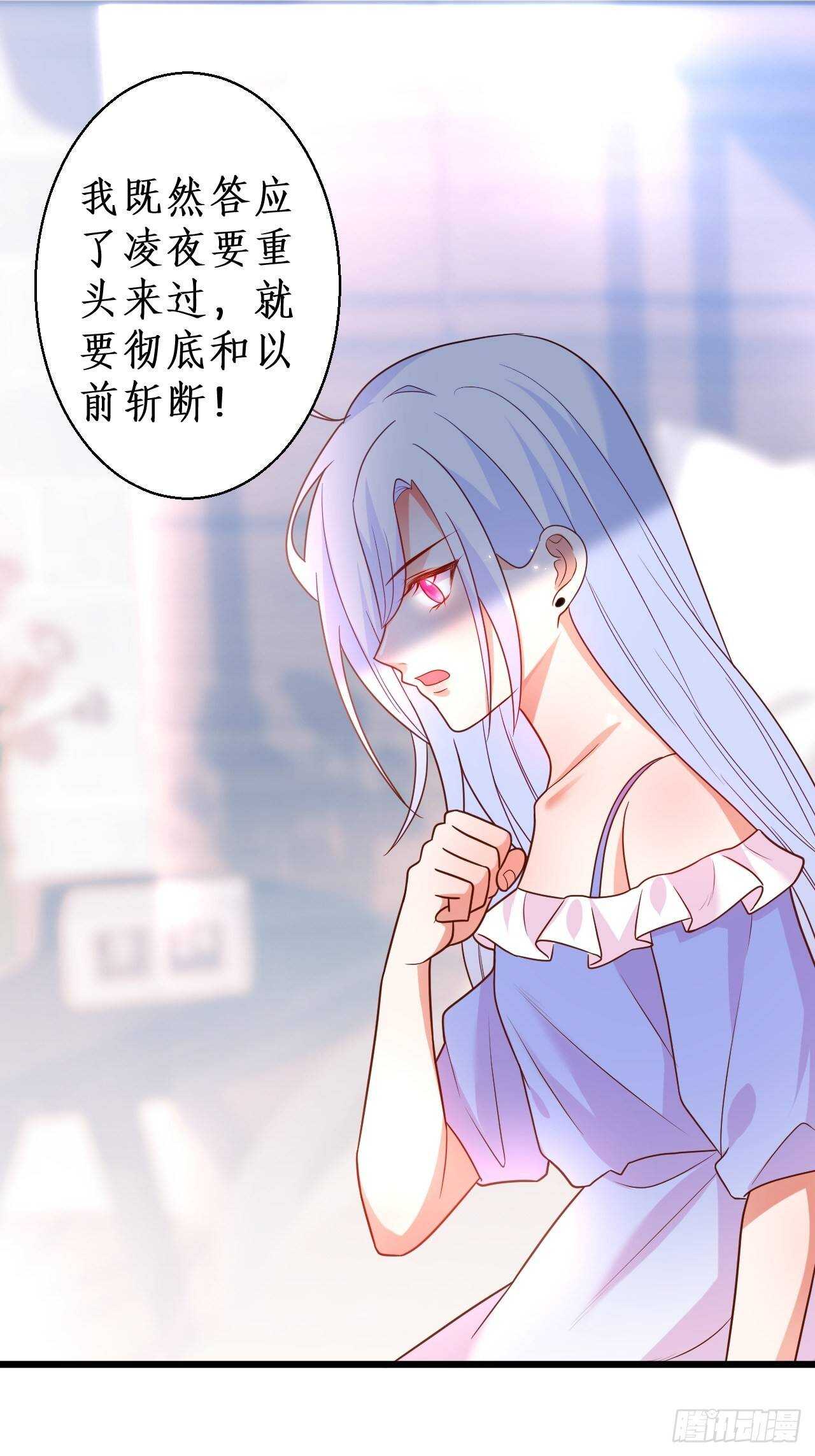 《这个保镖有点萌》你赢了，我放你走…… 第30页