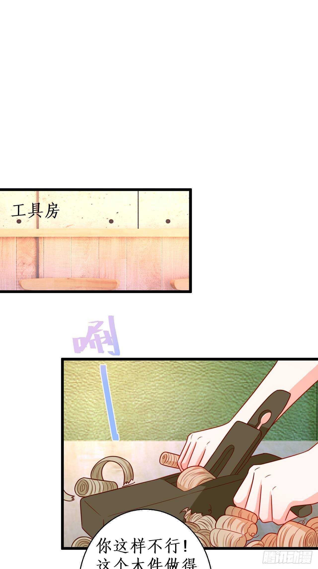 《这个保镖有点萌》你赢了，我放你走…… 第31页