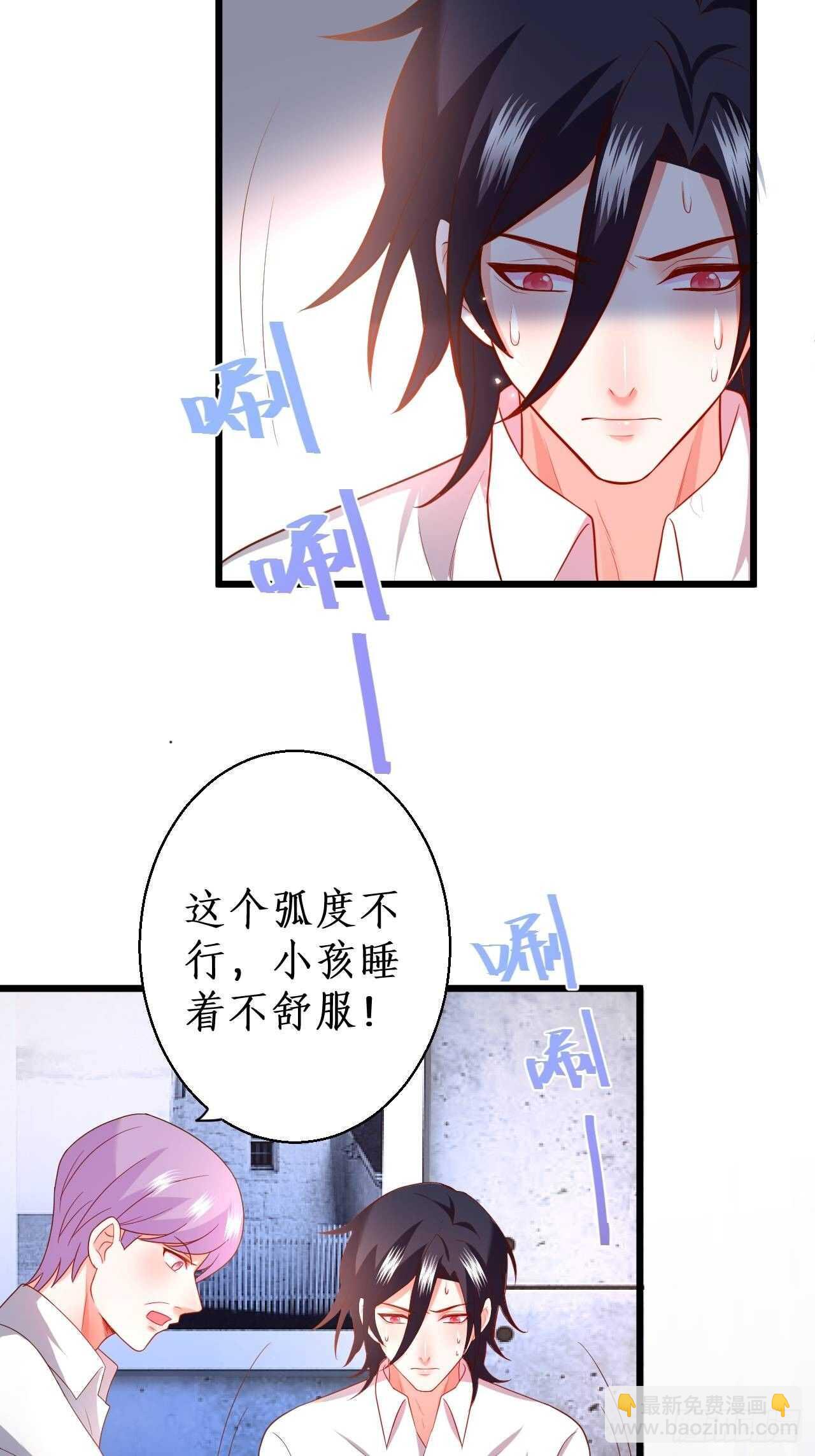 《这个保镖有点萌》你赢了，我放你走…… 第33页