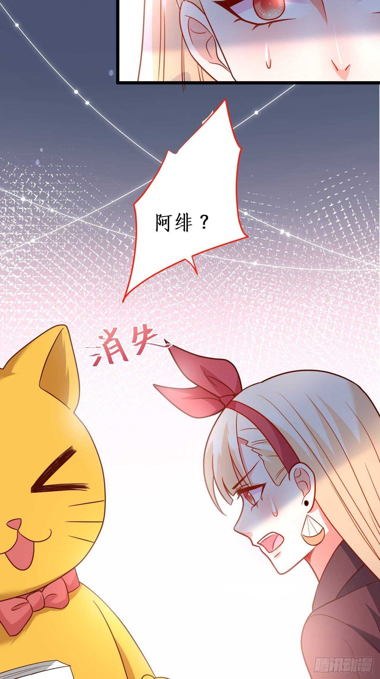 《这个保镖有点萌》你赢了，我放你走…… 第39页