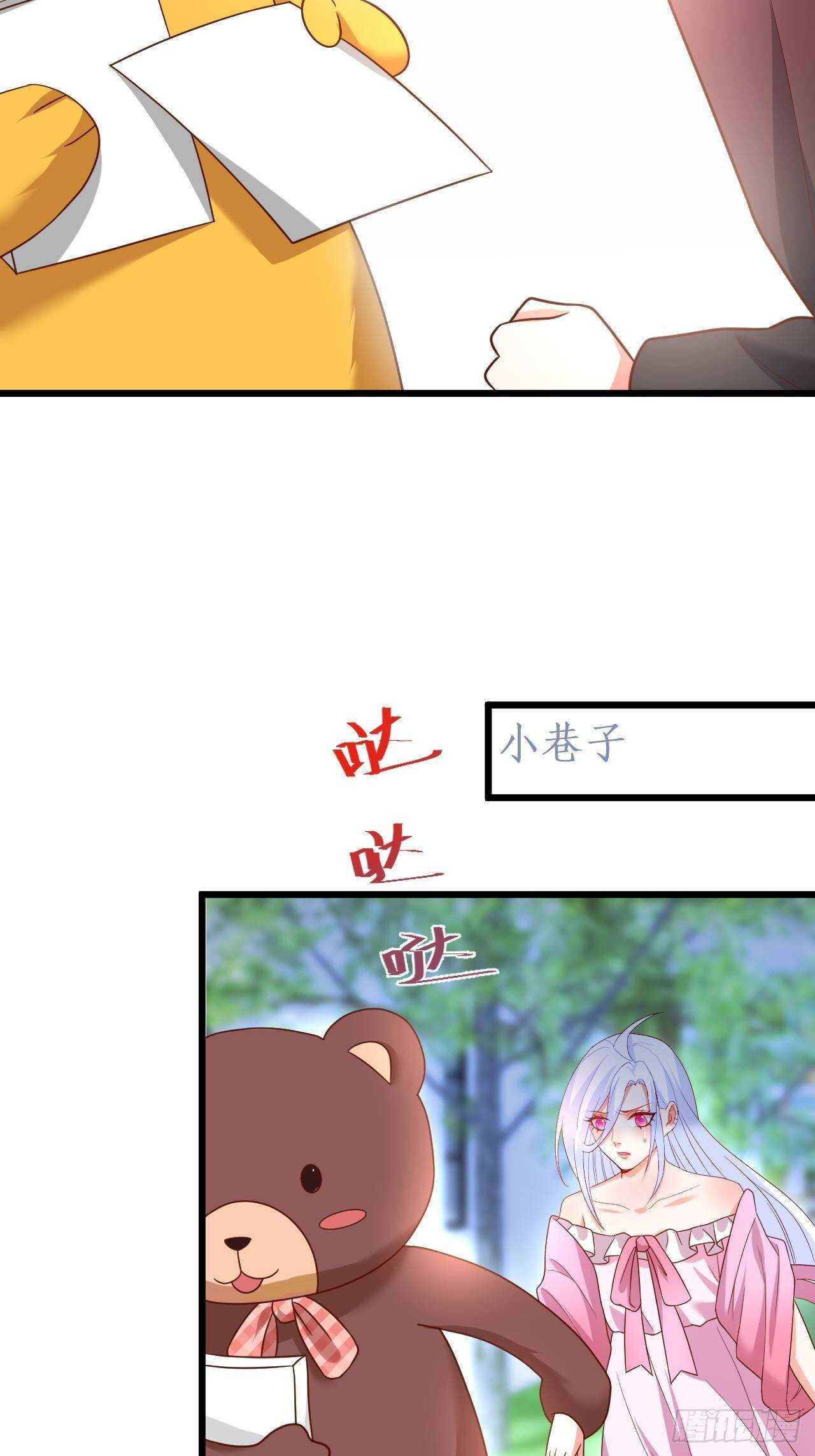 《这个保镖有点萌》你赢了，我放你走…… 第40页