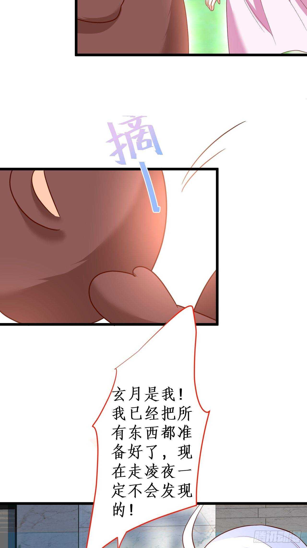 《这个保镖有点萌》你赢了，我放你走…… 第41页