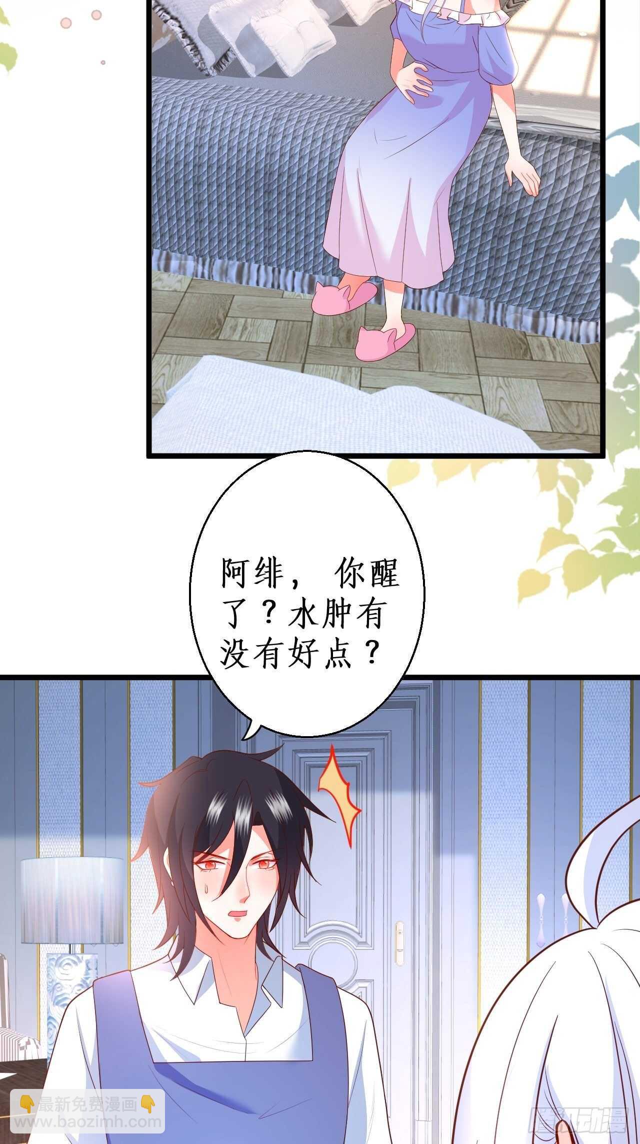 《这个保镖有点萌》你赢了，我放你走…… 第5页